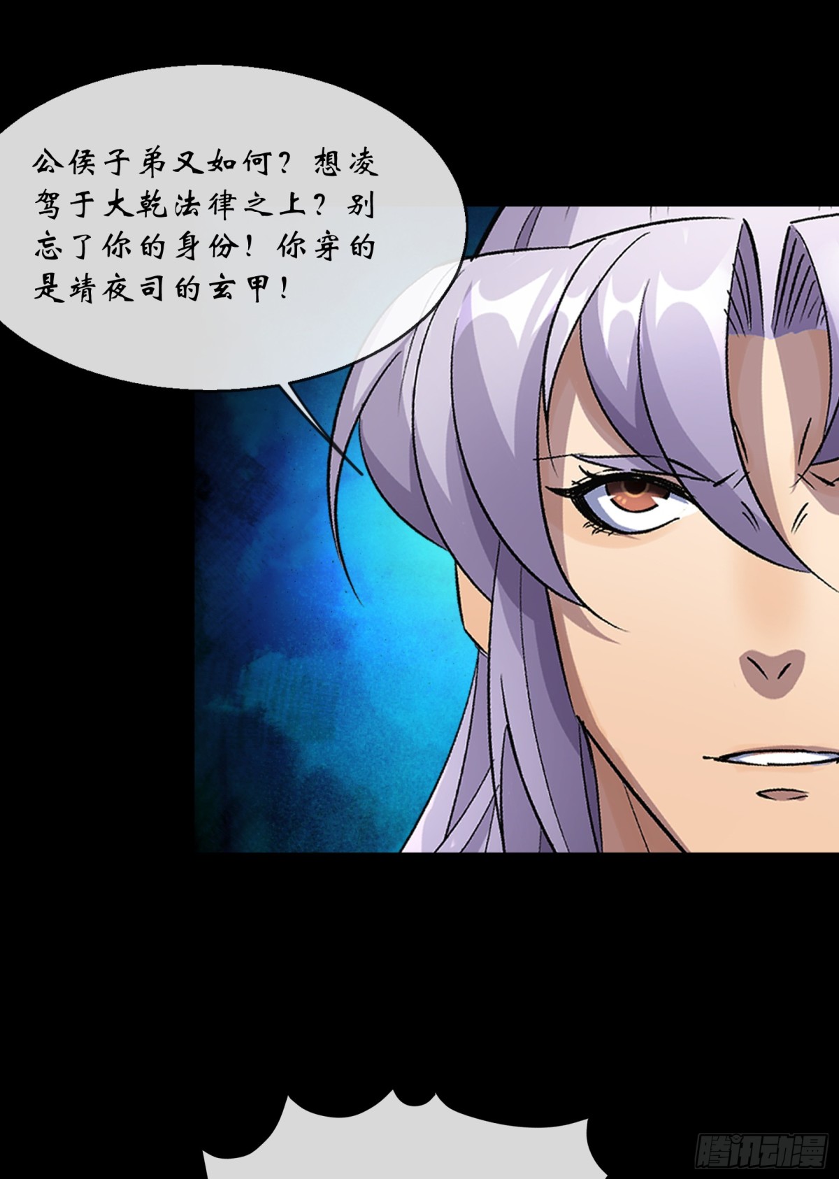 第179话 白云观王茂行-第182话