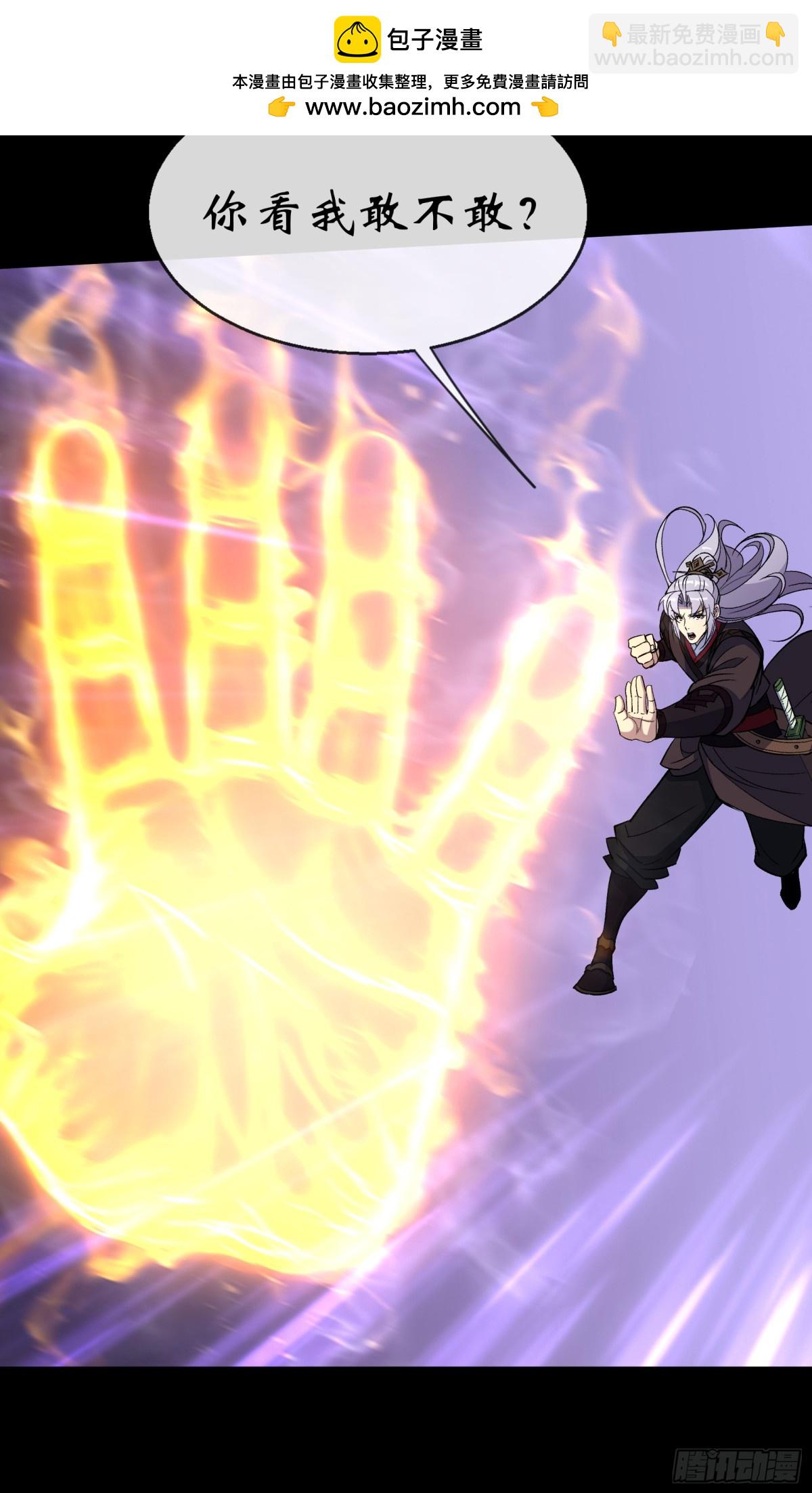 第179话 白云观王茂行-第182话