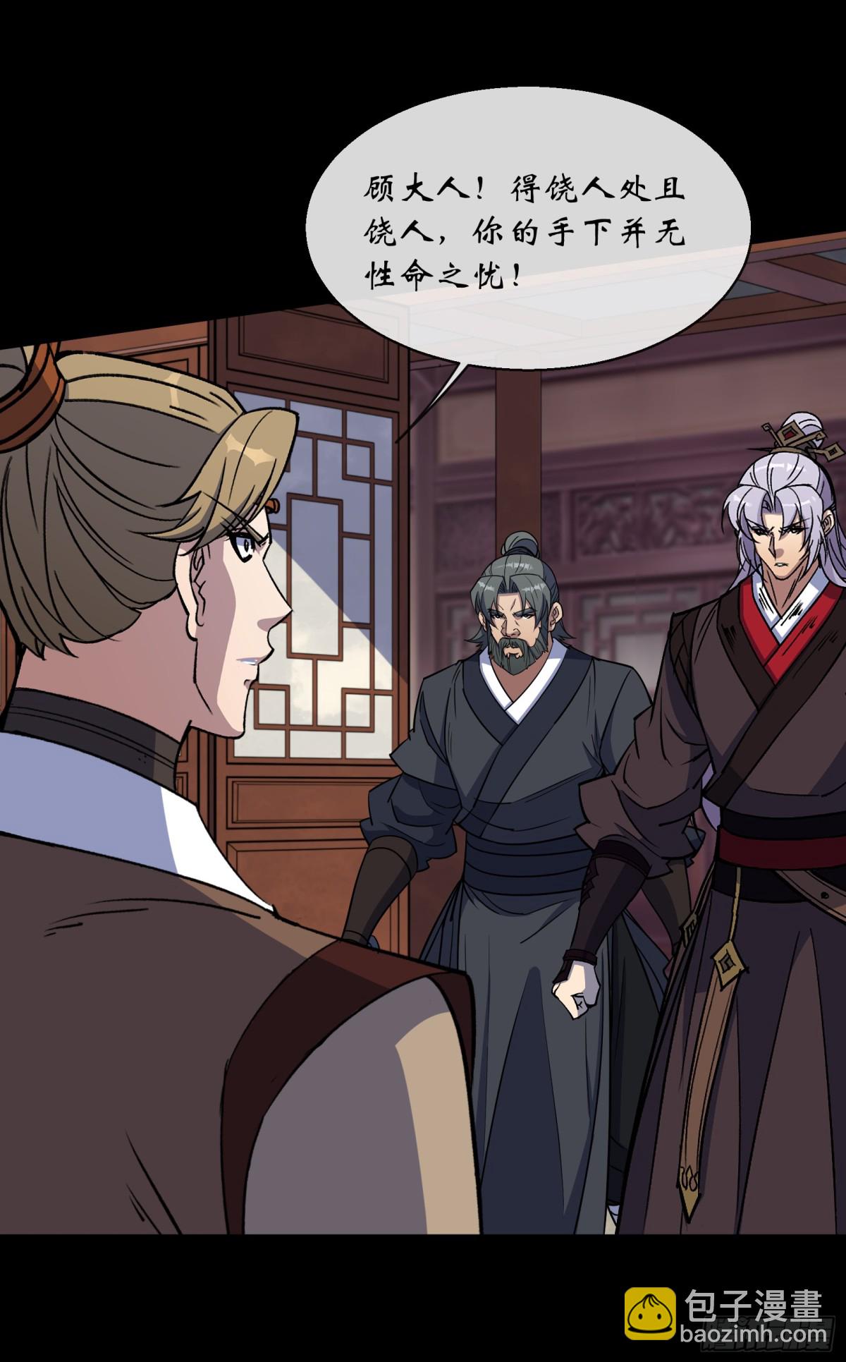 第179话 白云观王茂行-第182话