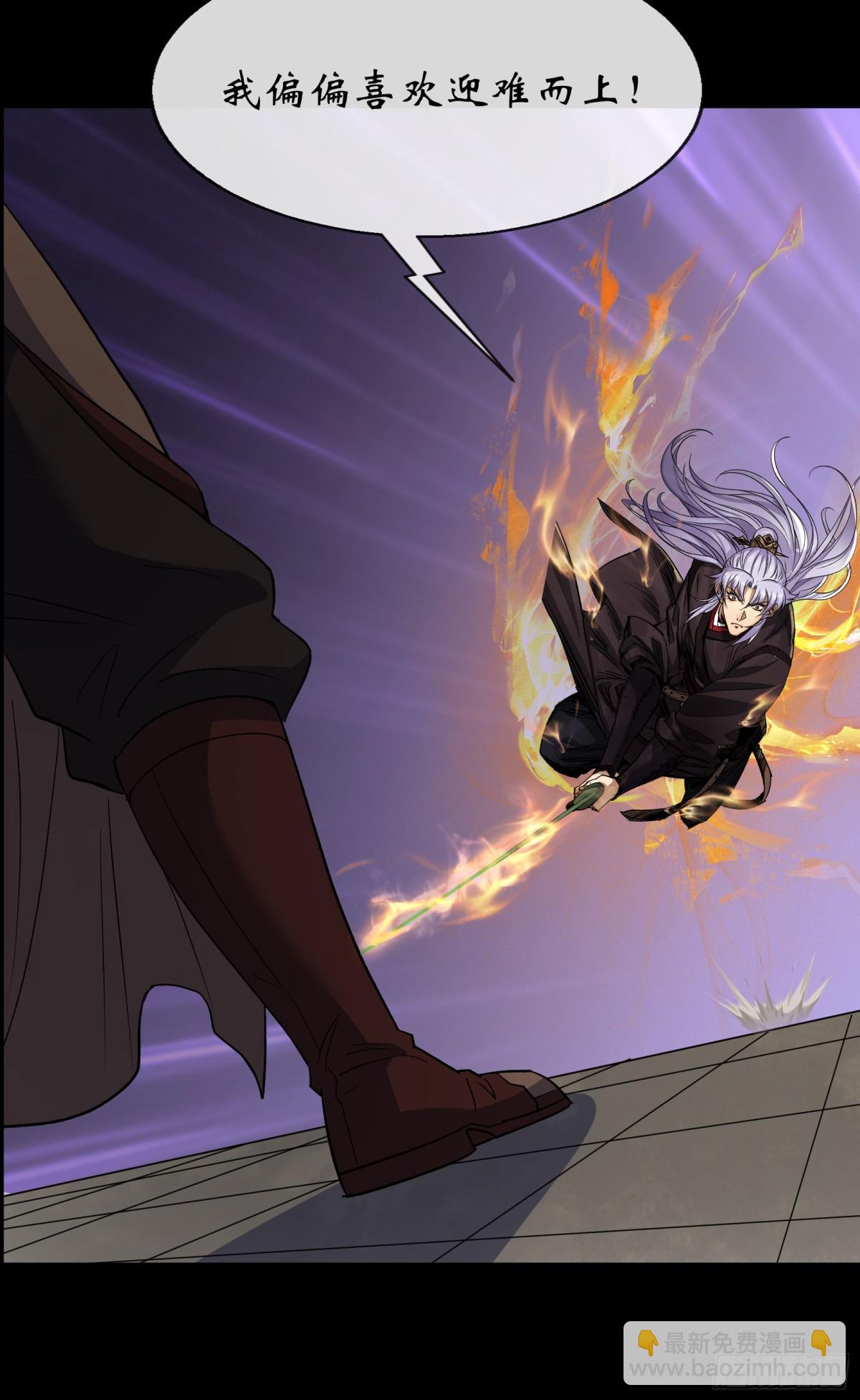 第179话 白云观王茂行-第182话