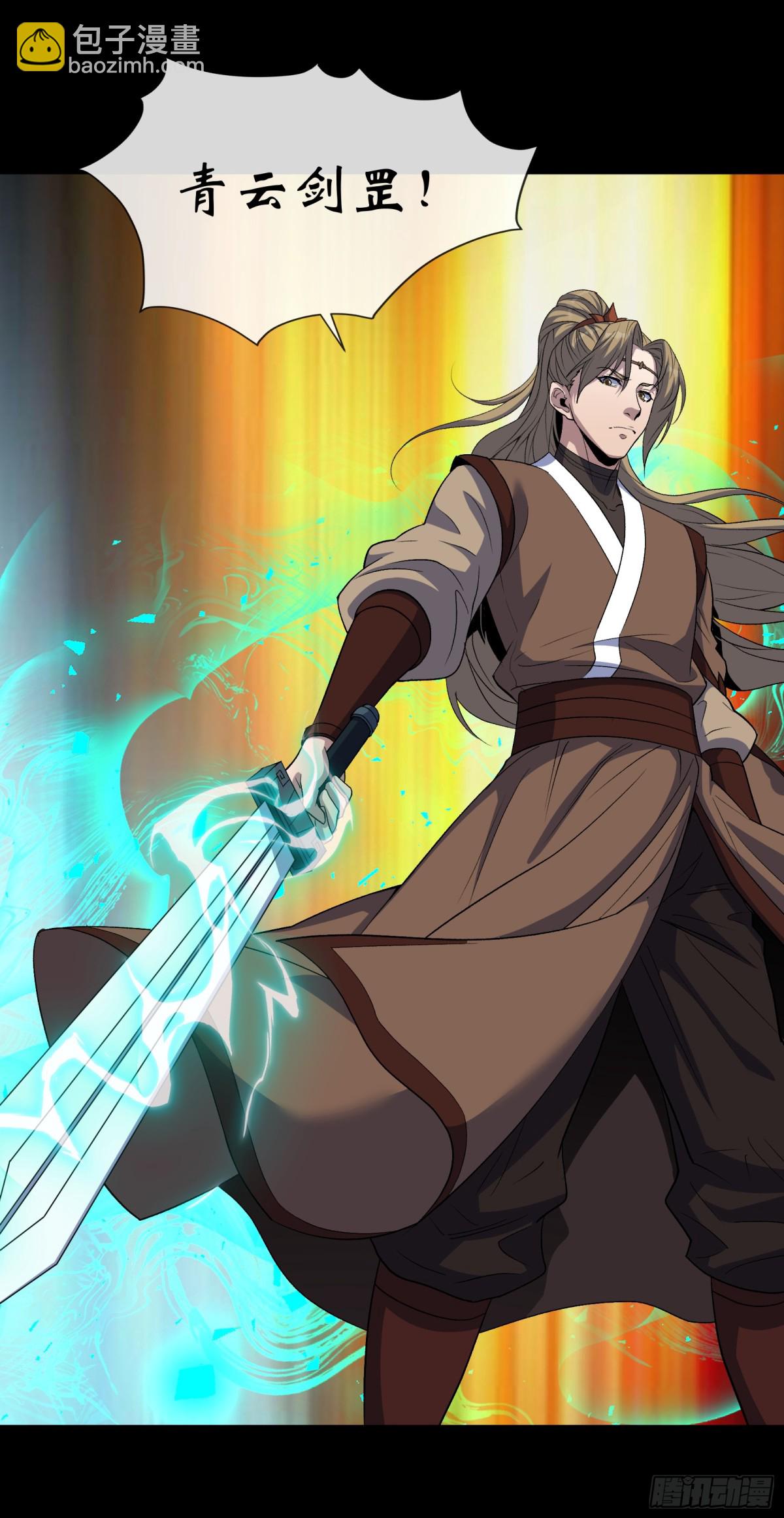 第179话 白云观王茂行-第182话