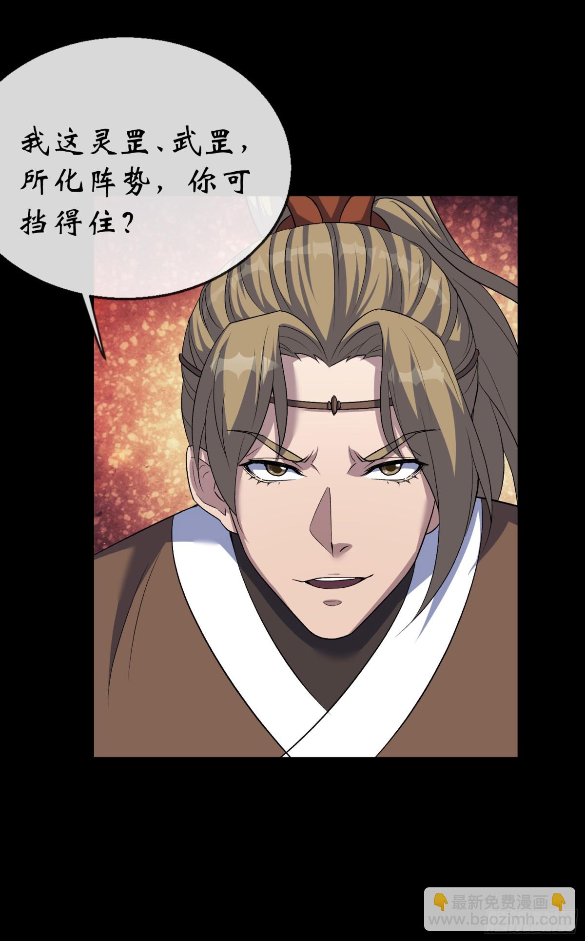 第179话 白云观王茂行-第182话