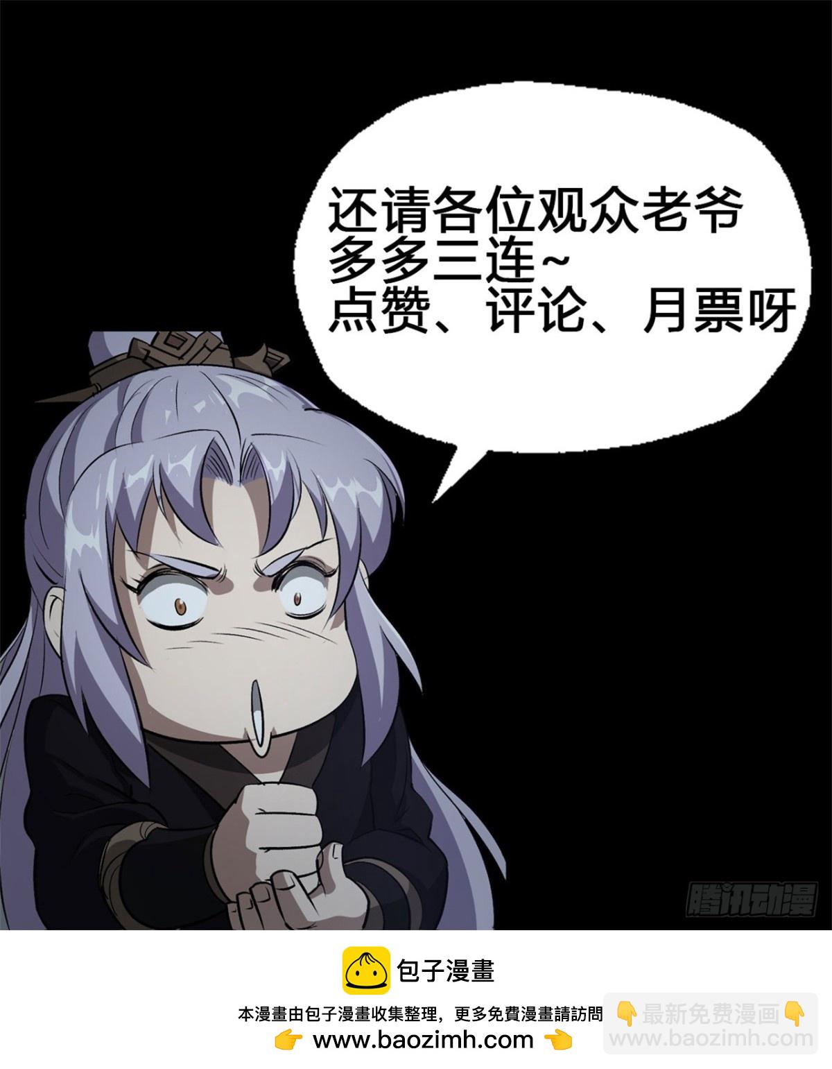 第179话 白云观王茂行-第182话