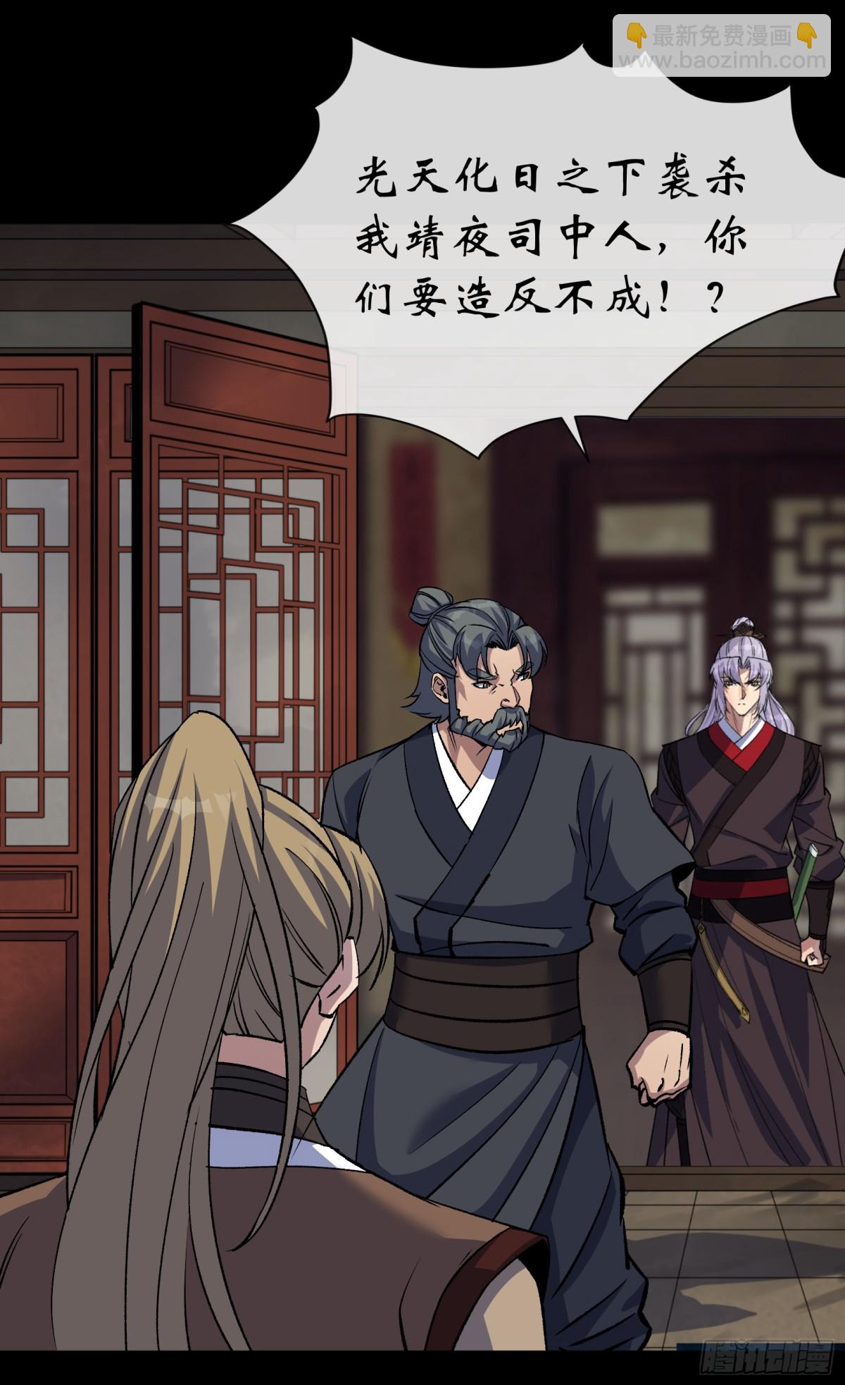 第179话 白云观王茂行-第182话