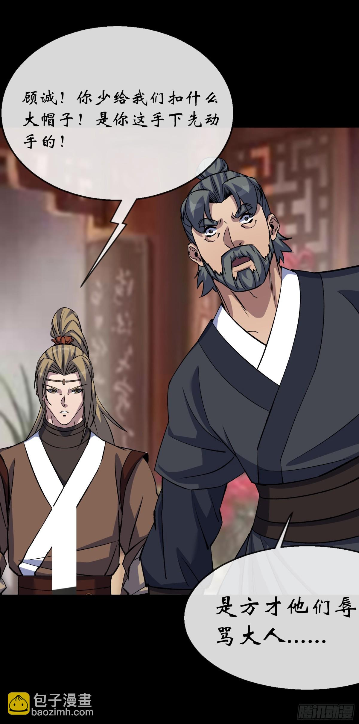 第179话 白云观王茂行-第182话