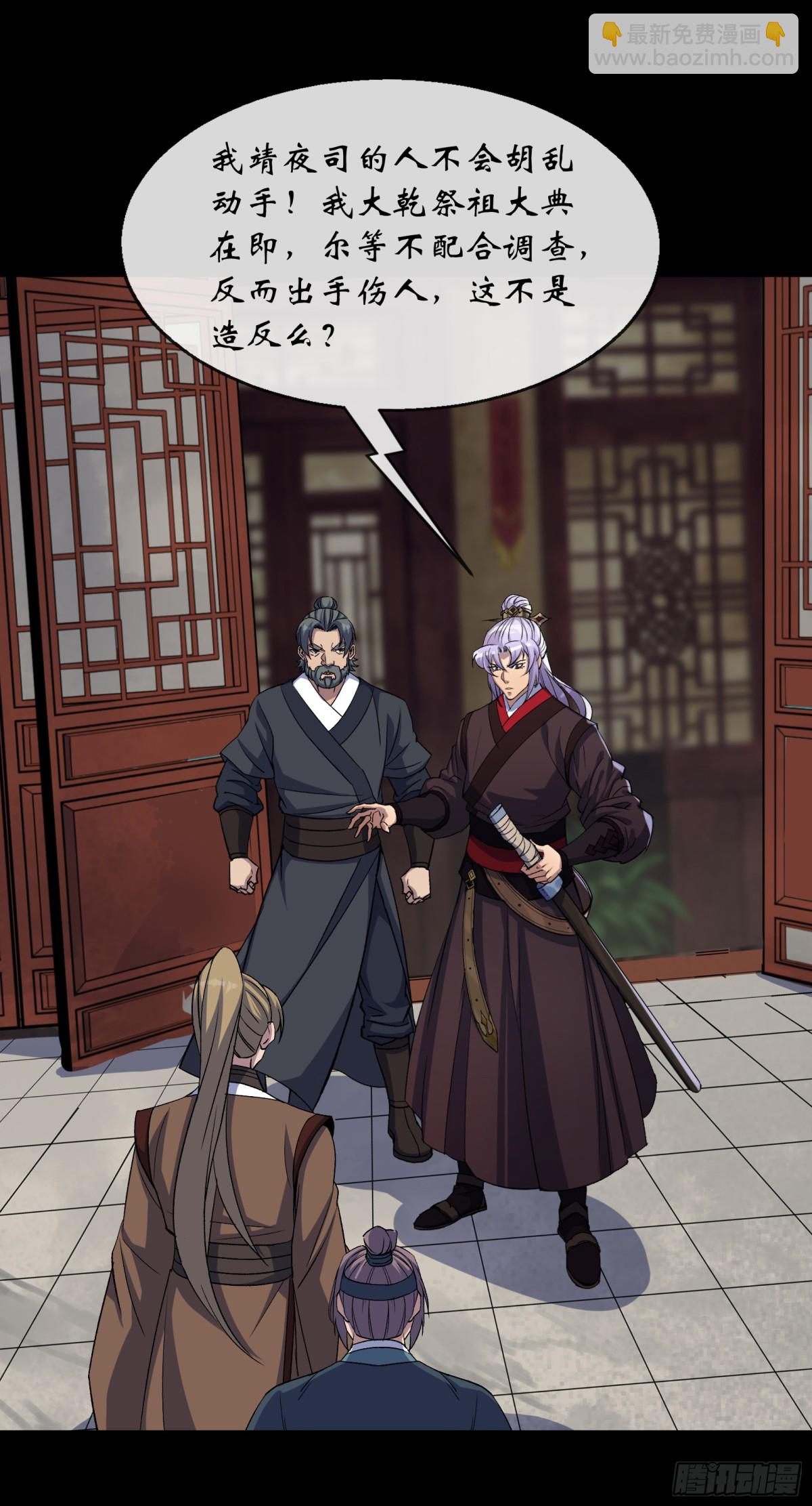 第179话 白云观王茂行-第182话