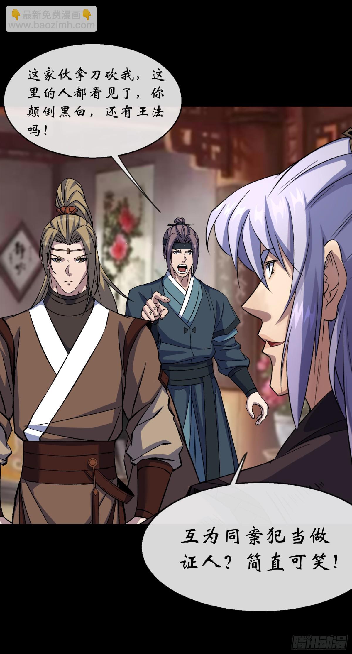 第179话 白云观王茂行-第182话