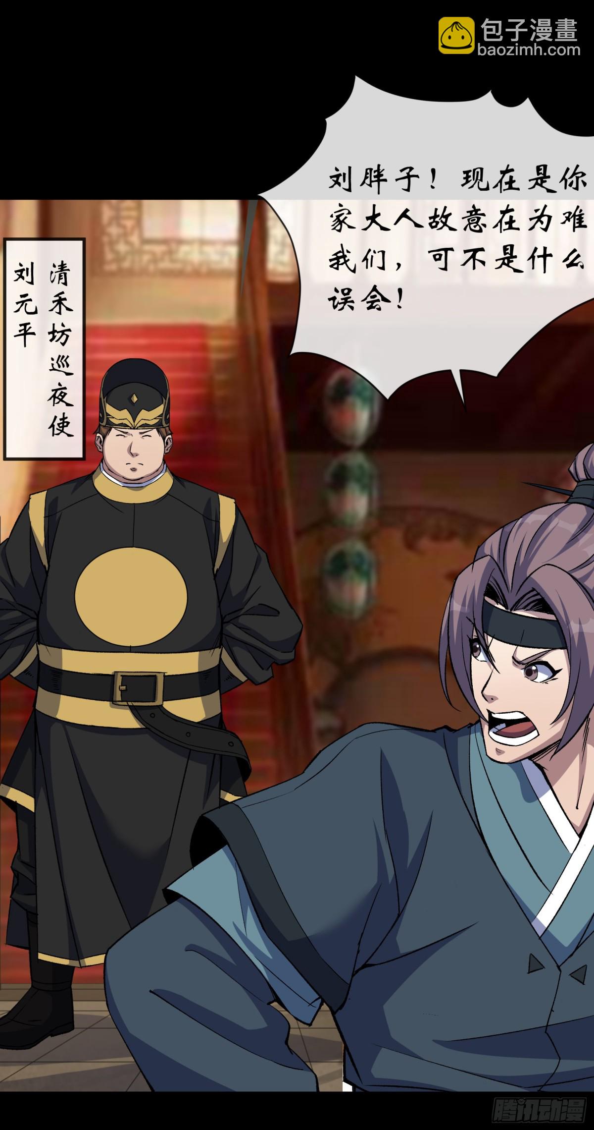 第179话 白云观王茂行-第182话