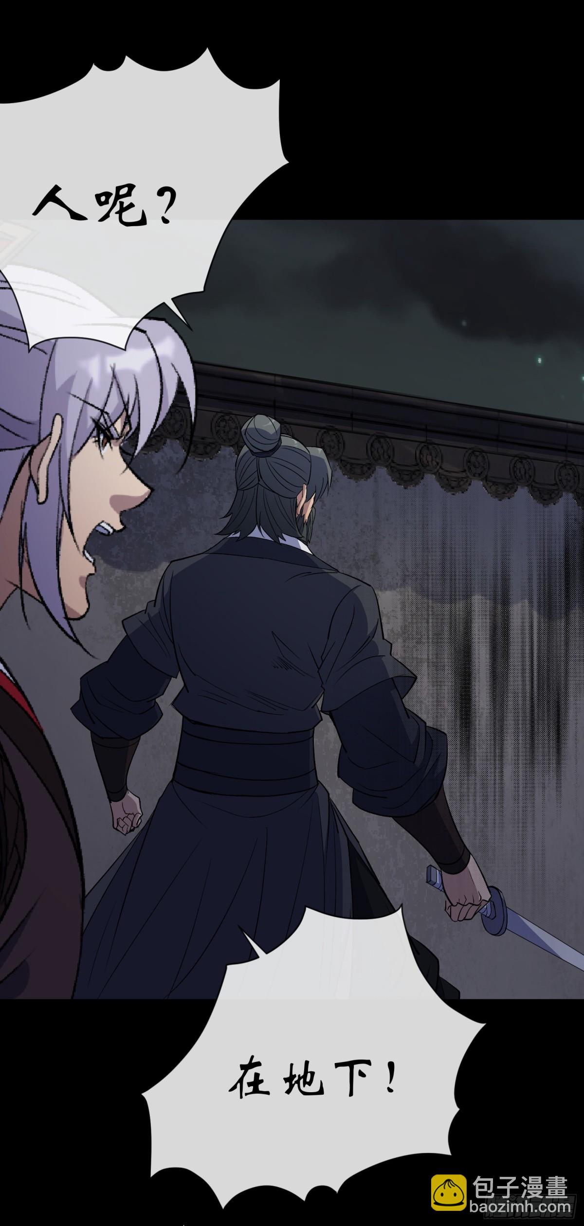 第181话 尸腐貘-第184话