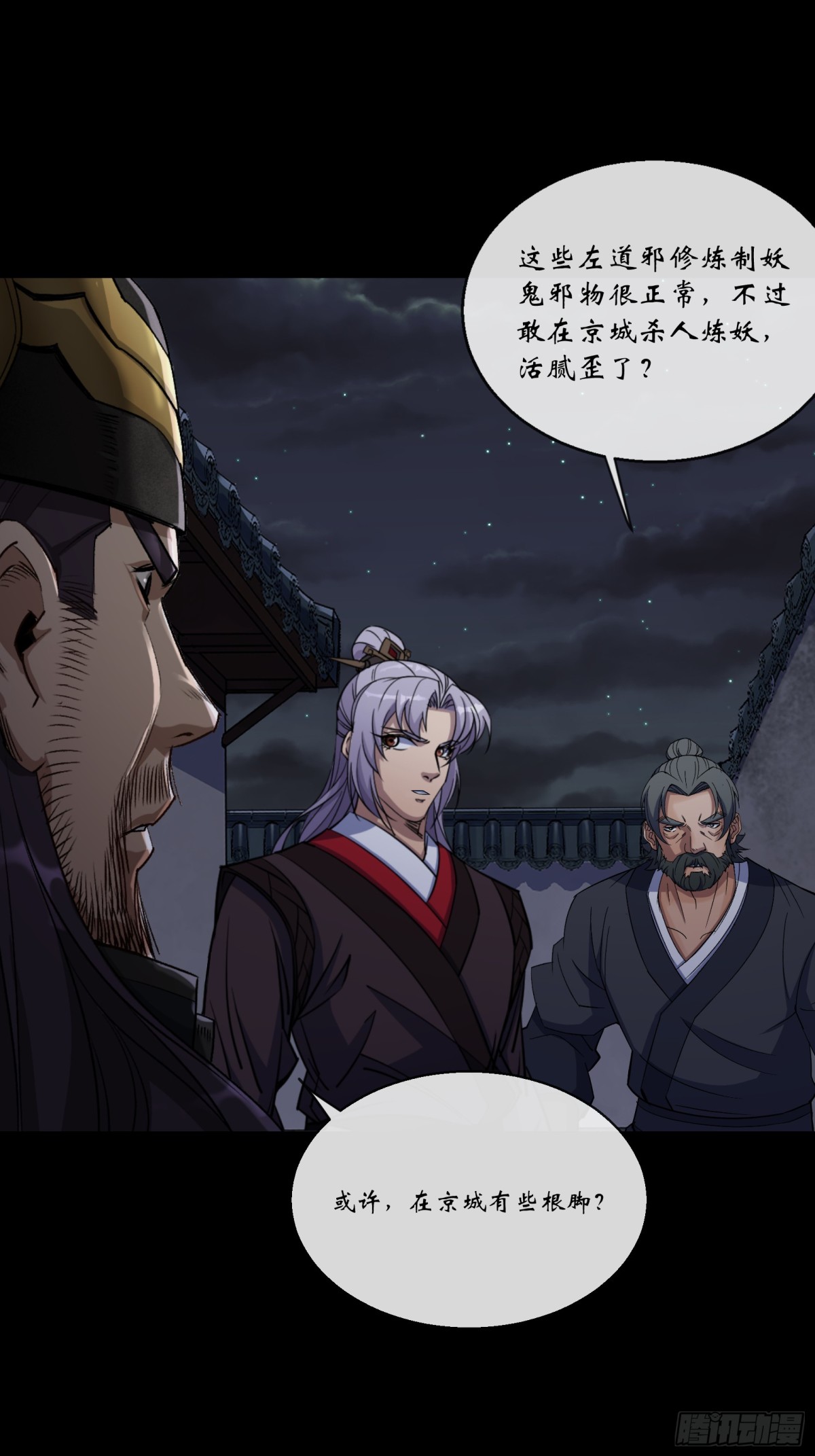 第181话 尸腐貘-第184话