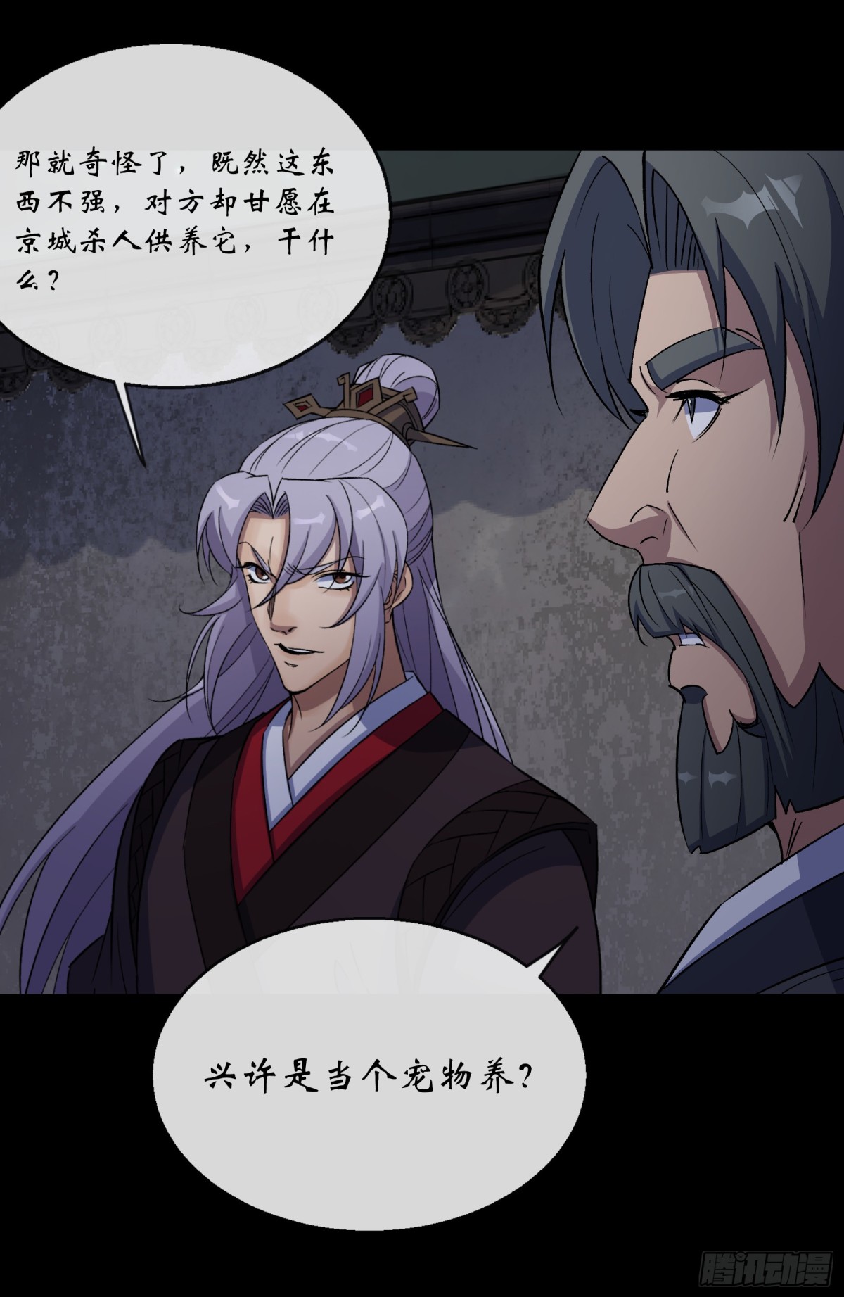 第181话 尸腐貘-第184话