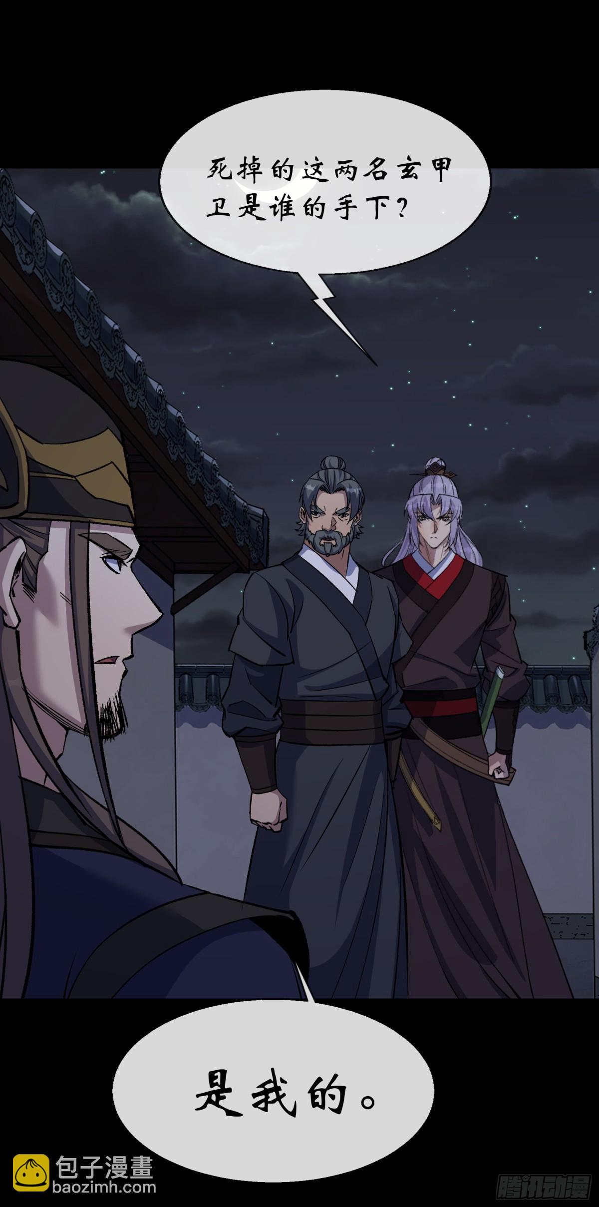 第181话 尸腐貘-第184话