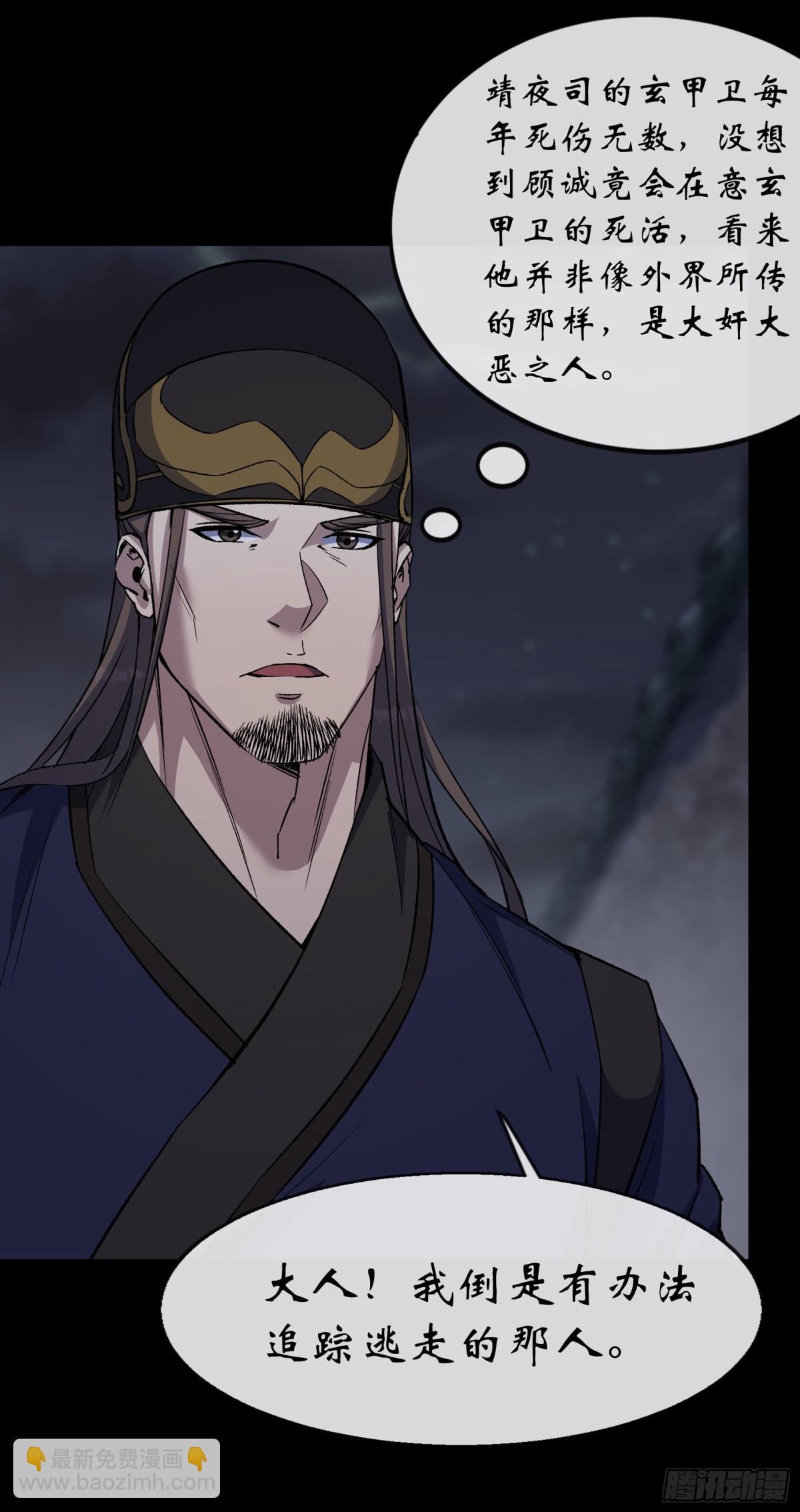 第181话 尸腐貘-第184话