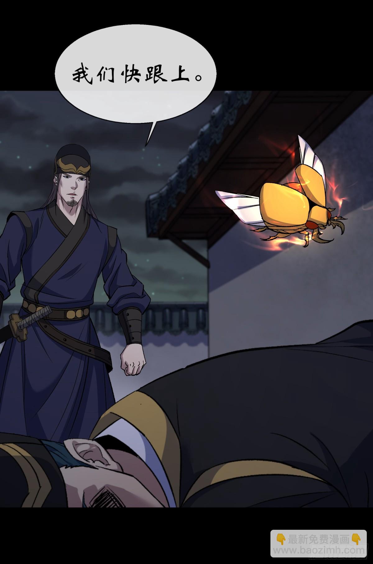 第181话 尸腐貘-第184话