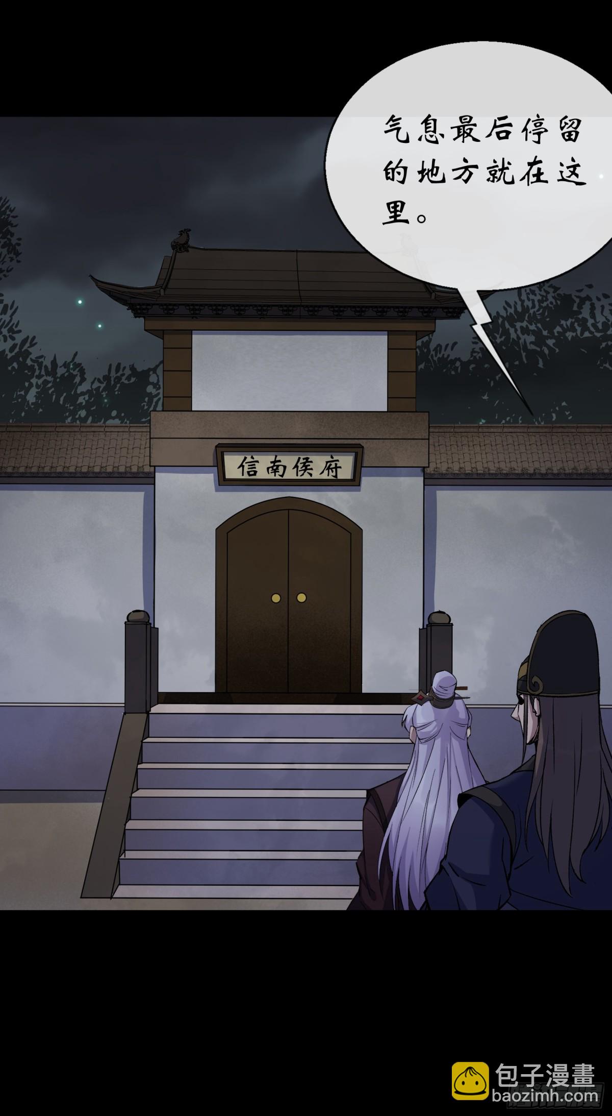 第181话 尸腐貘-第184话