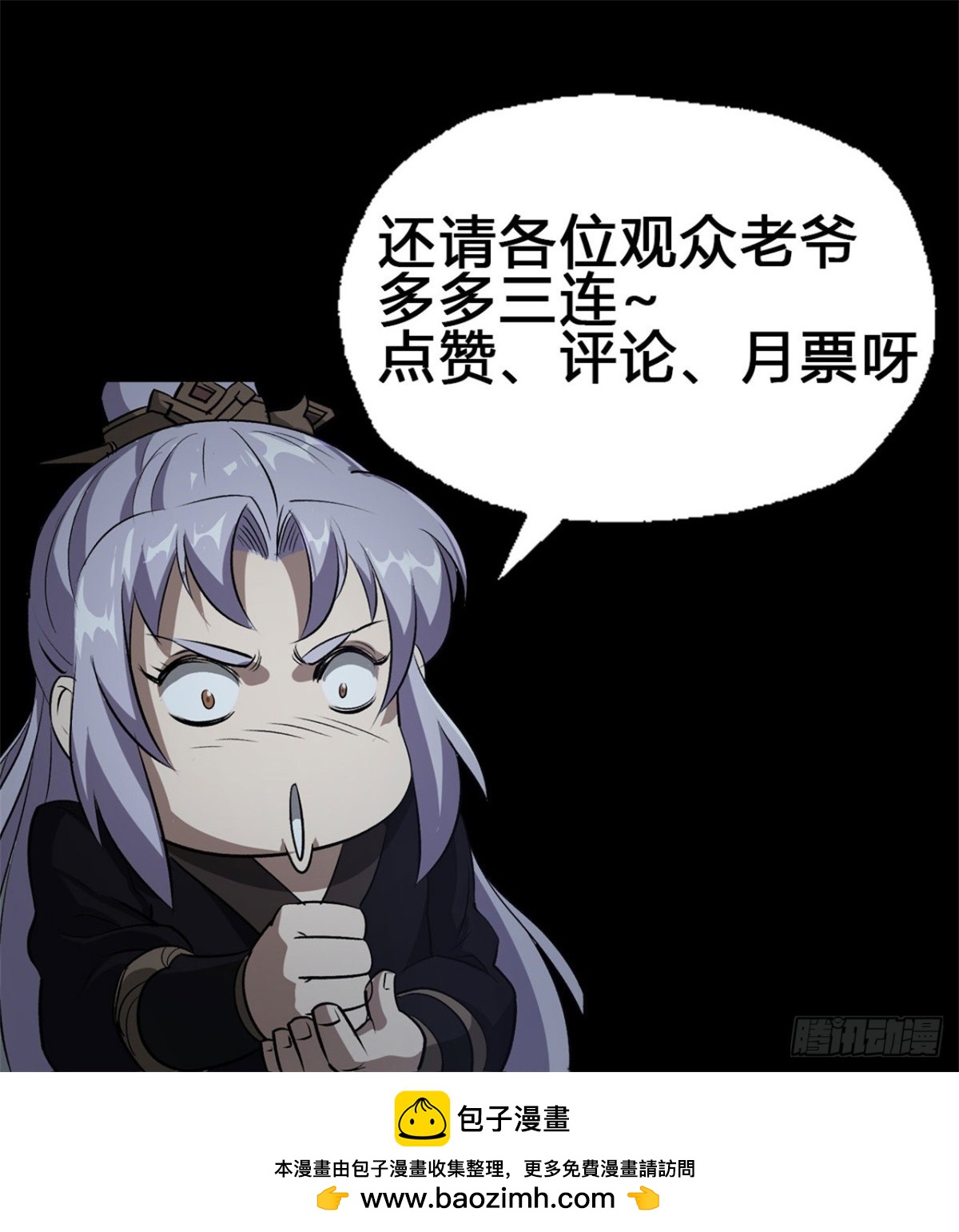 第181话 尸腐貘-第184话