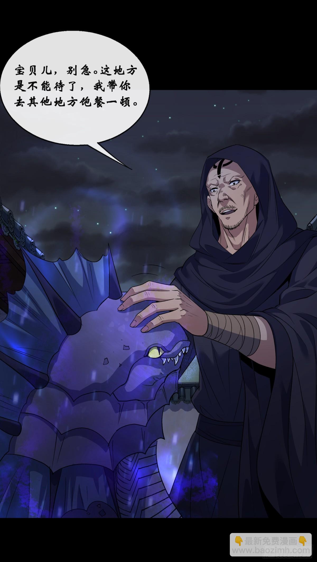 第181话 尸腐貘-第184话