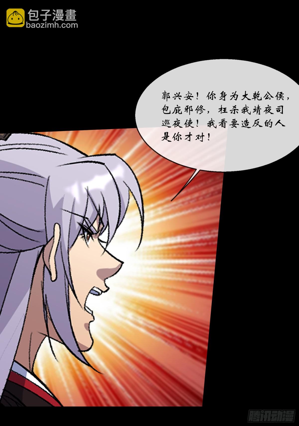 第183话 攻打侯府-第186话