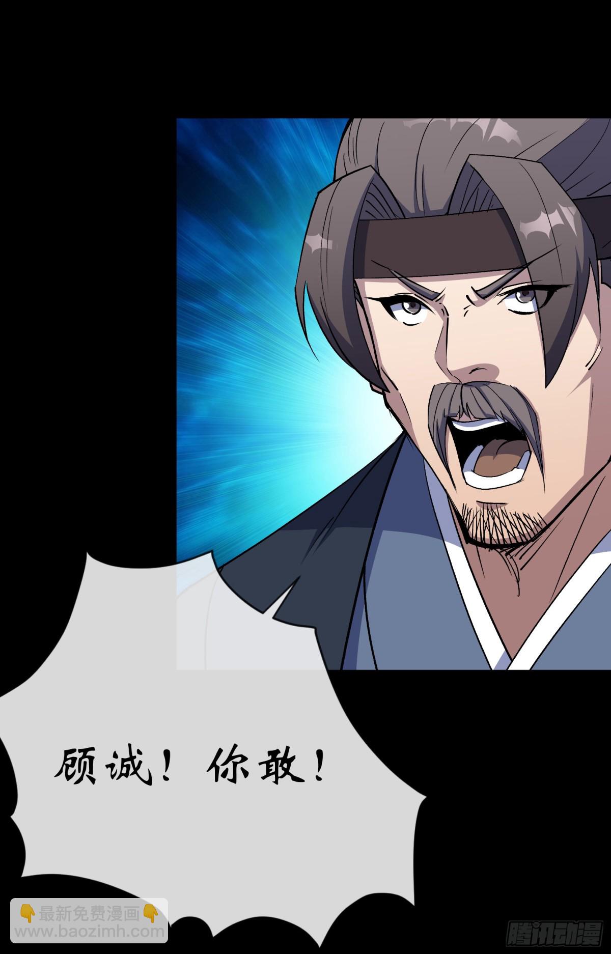 第183话 攻打侯府-第186话