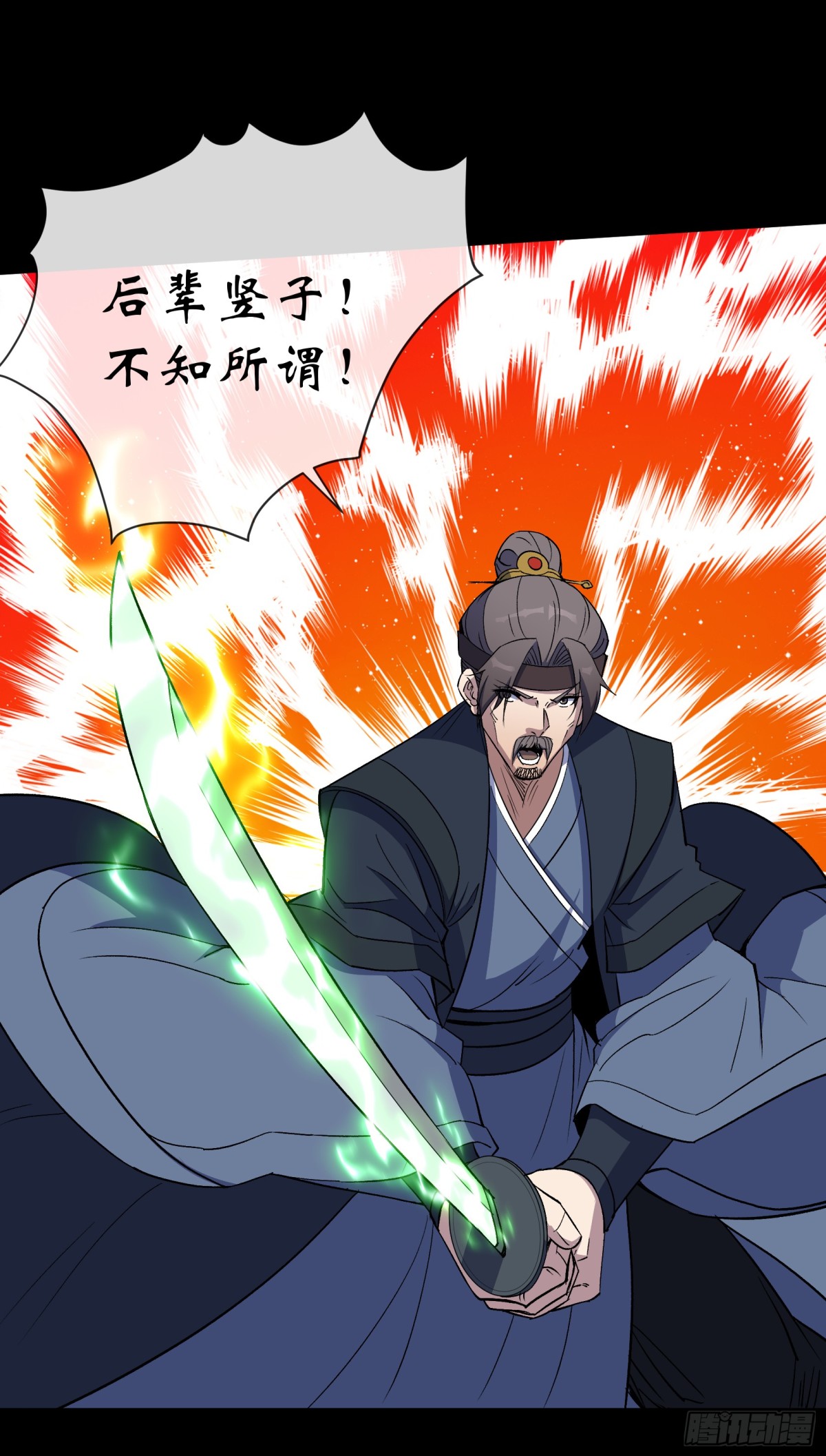 第183话 攻打侯府-第186话