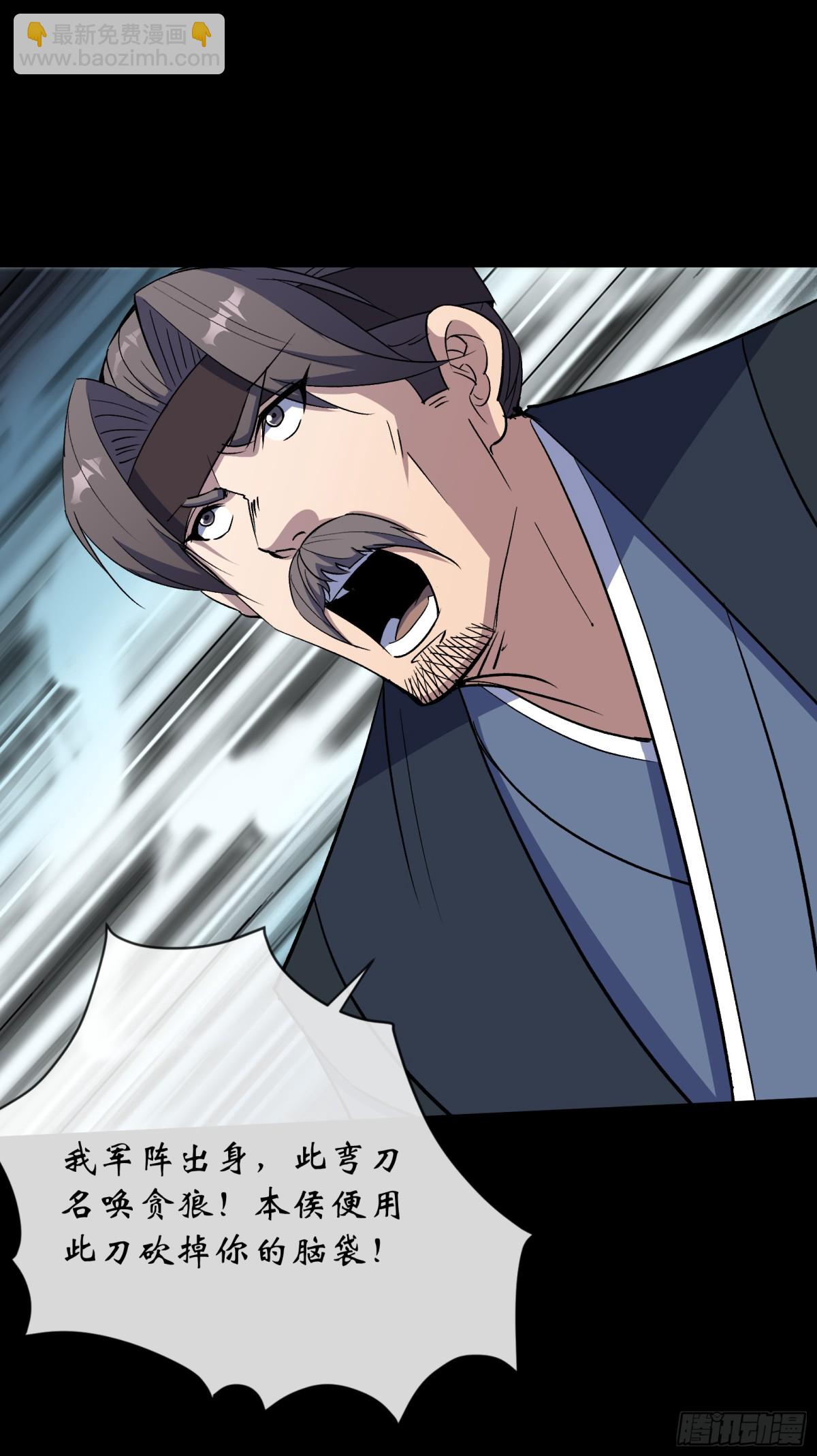 第183话 攻打侯府-第186话