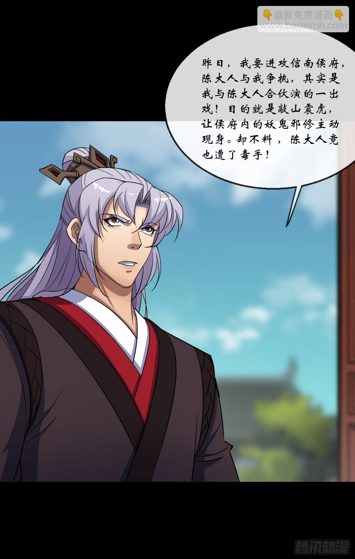 第183话 攻打侯府-第186话