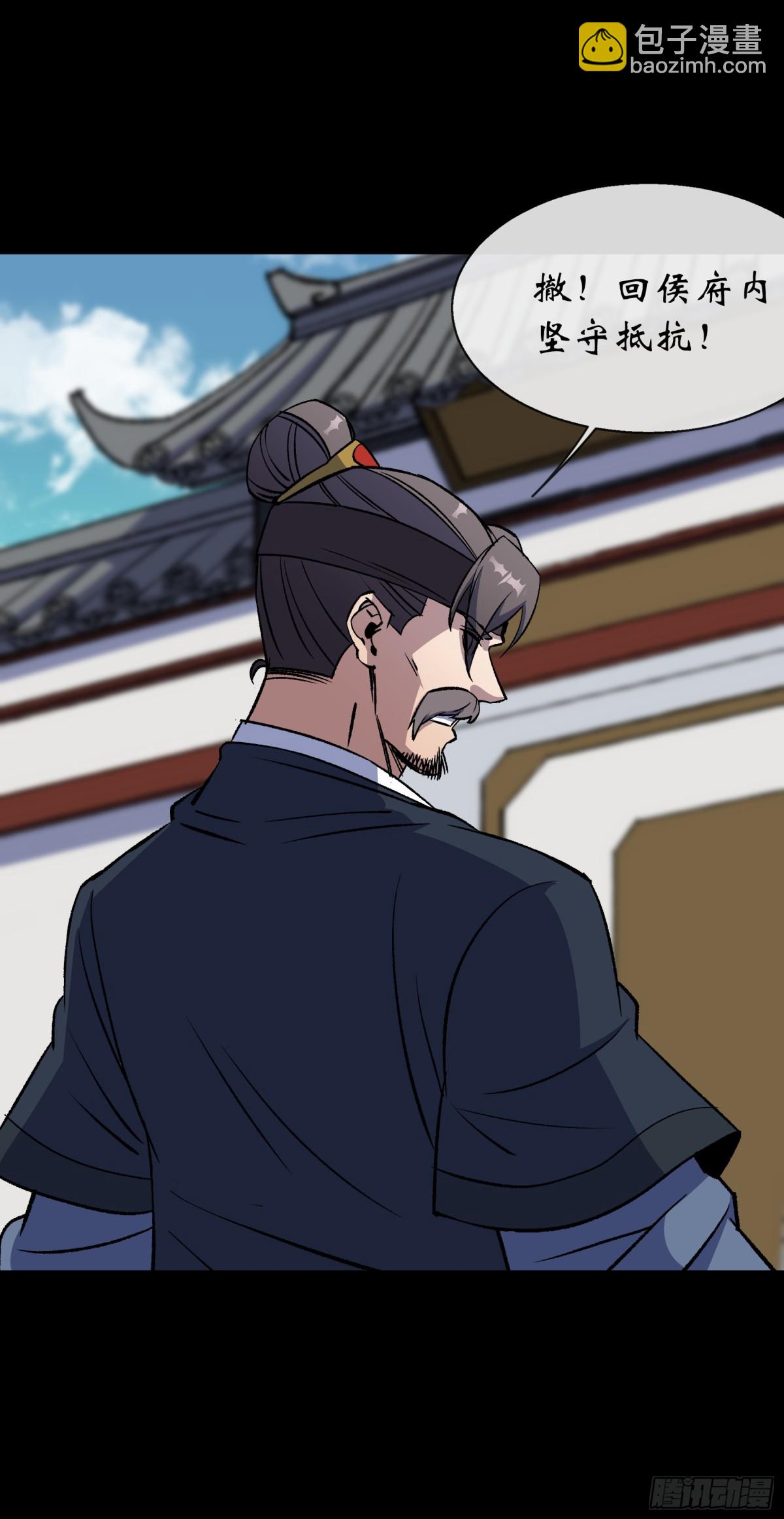 第183话 攻打侯府-第186话