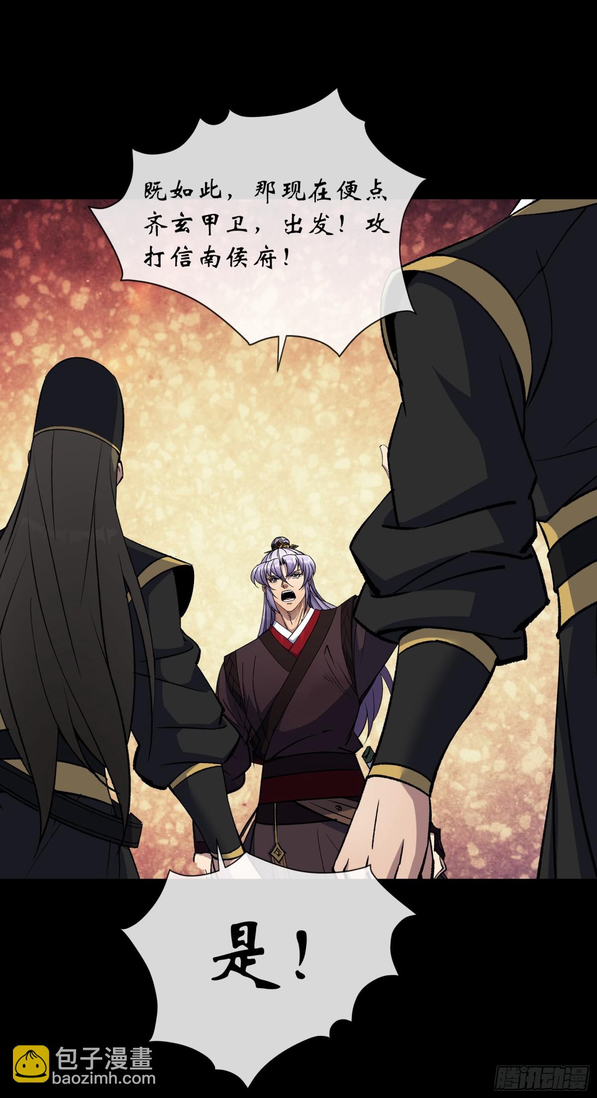 第183话 攻打侯府-第186话