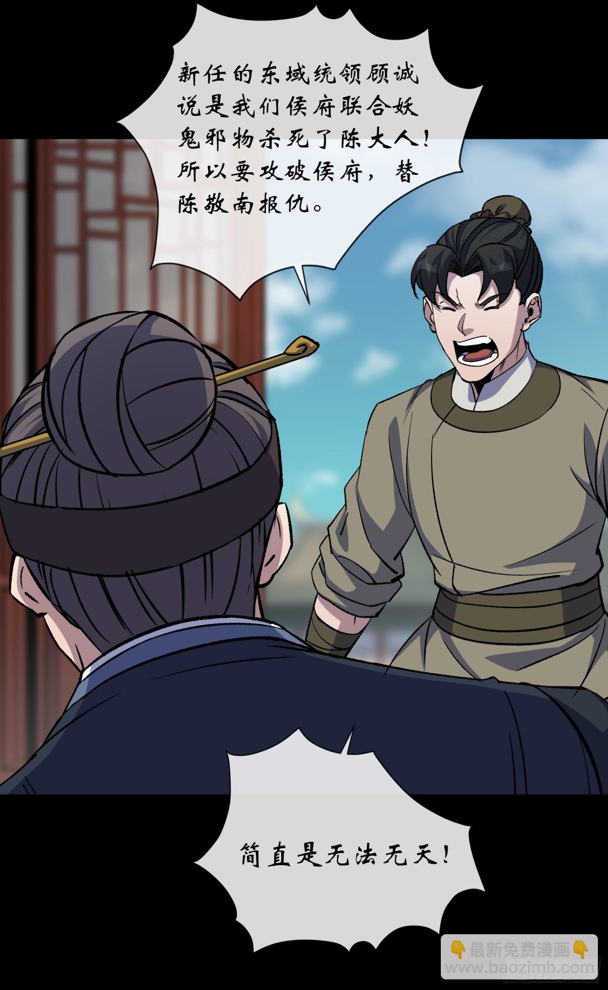 第183话 攻打侯府-第186话