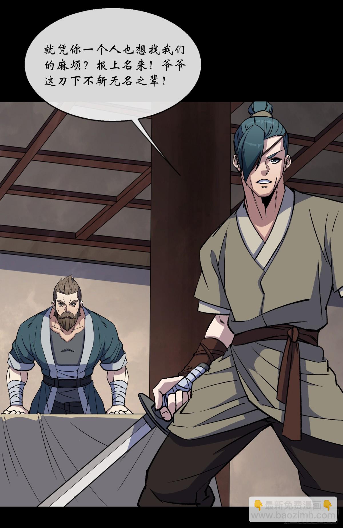 第187话 东域乱局-第190话