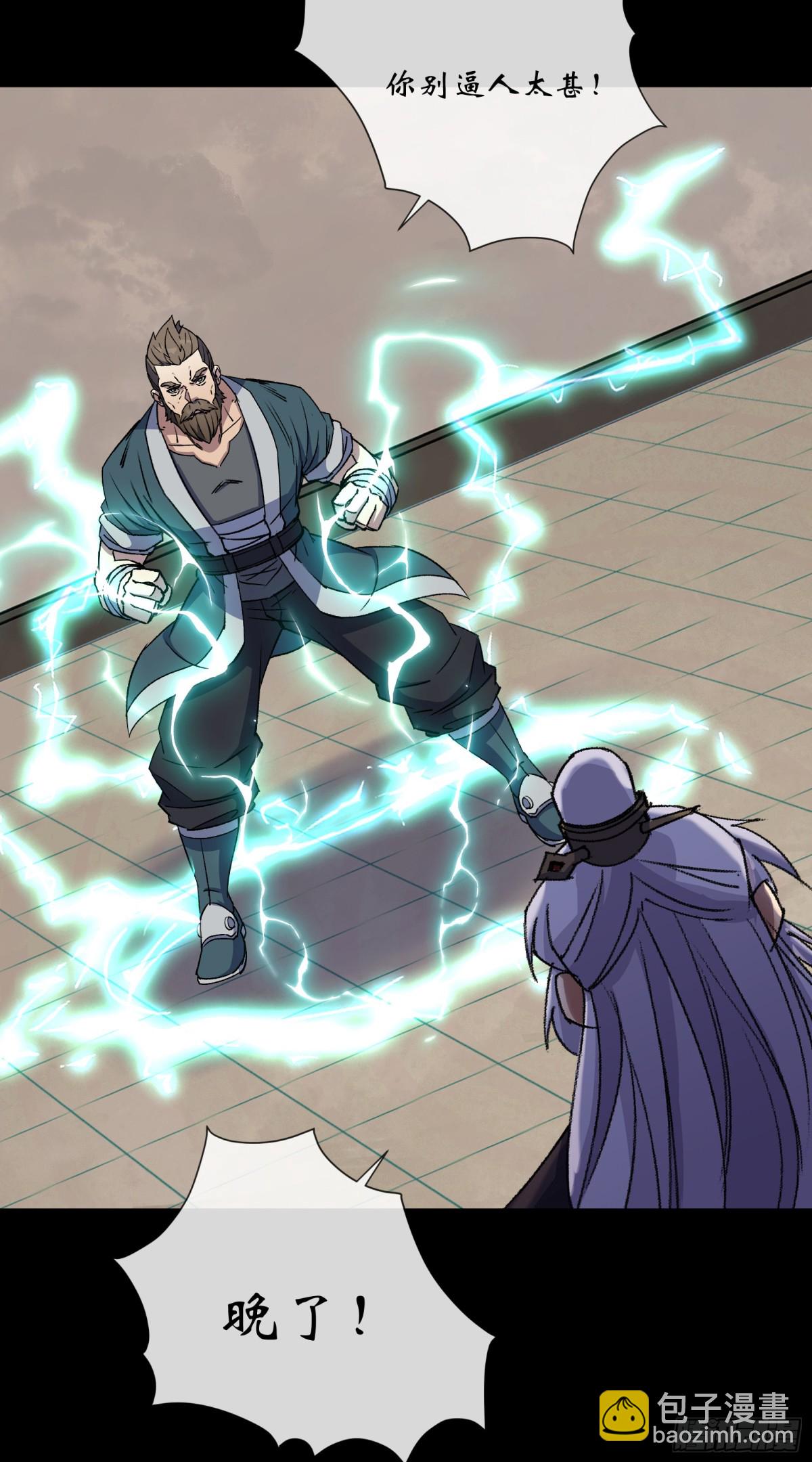 第187话 东域乱局-第190话