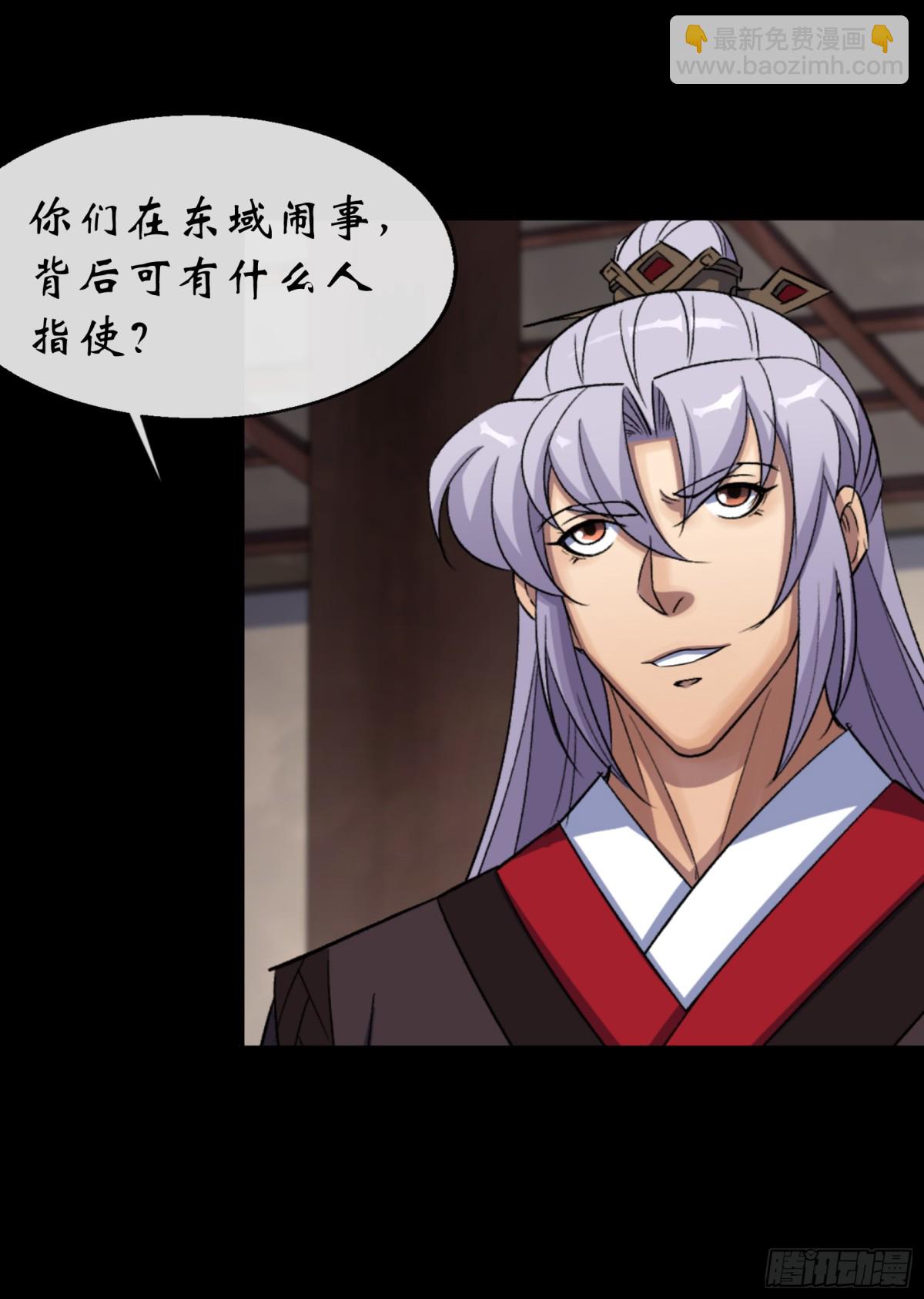 第187话 东域乱局-第190话