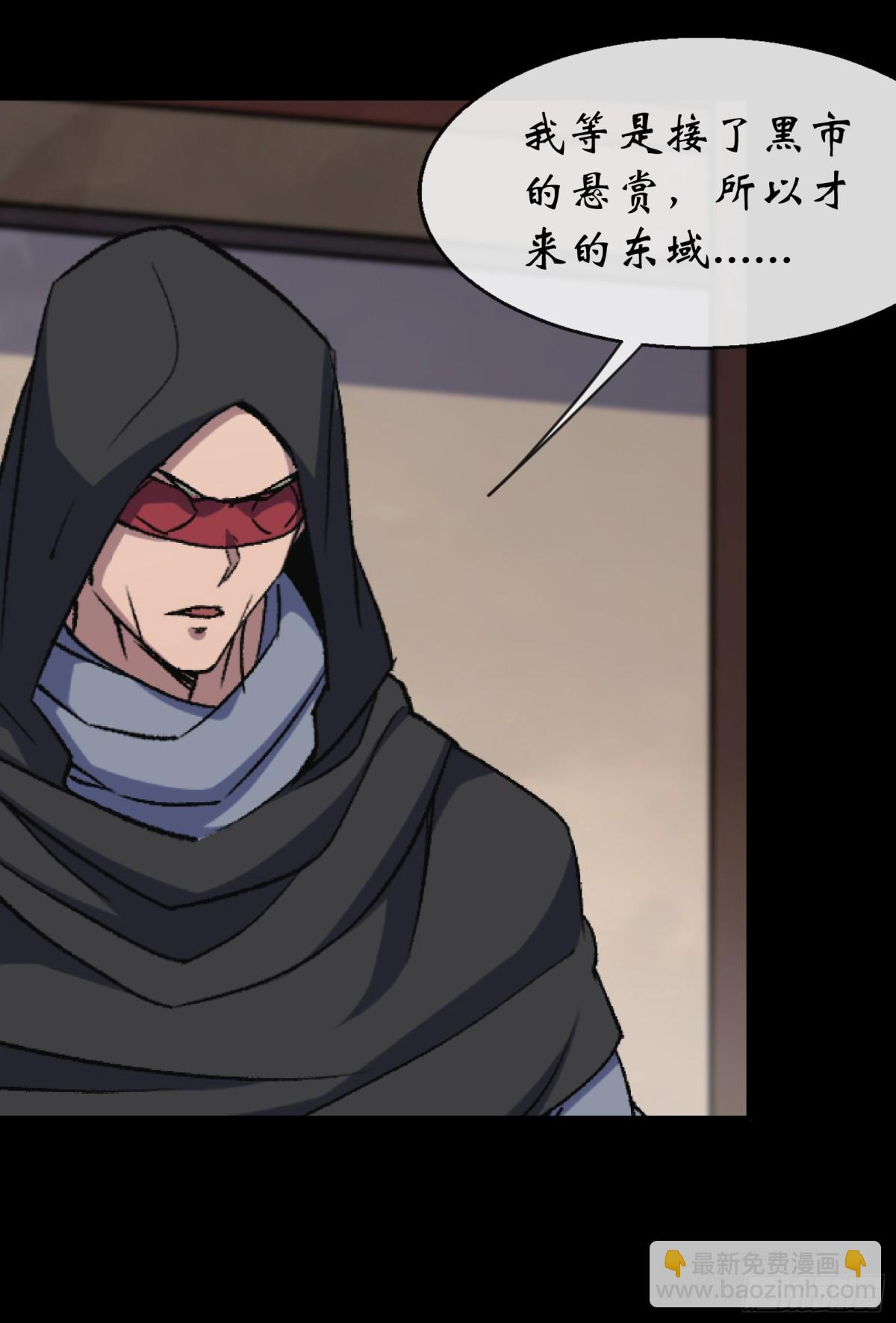 第187话 东域乱局-第190话