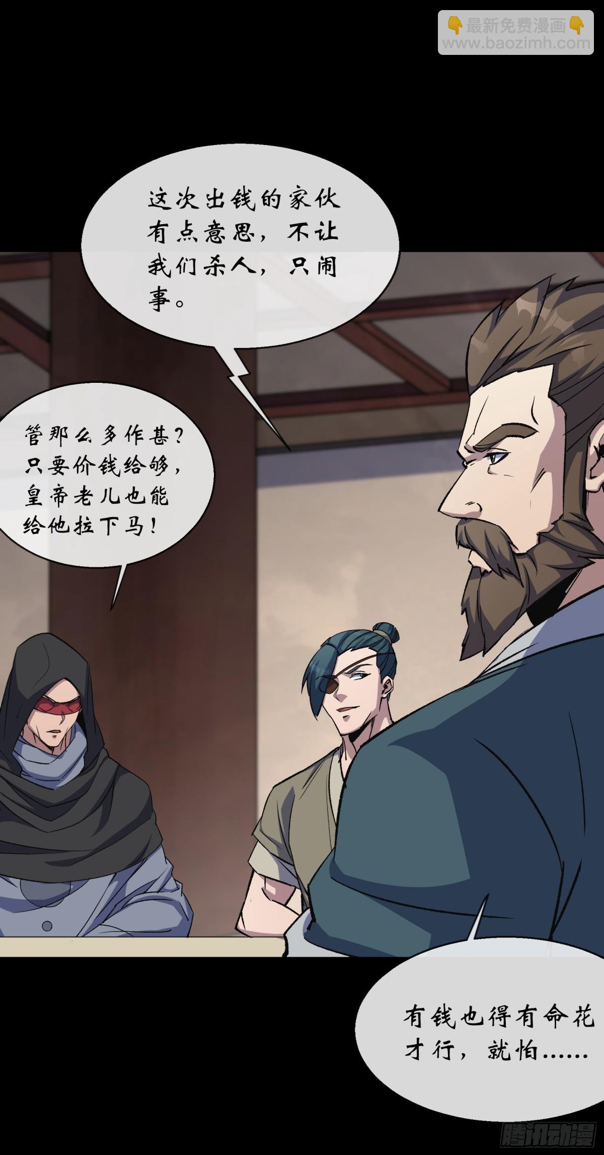 第187话 东域乱局-第190话