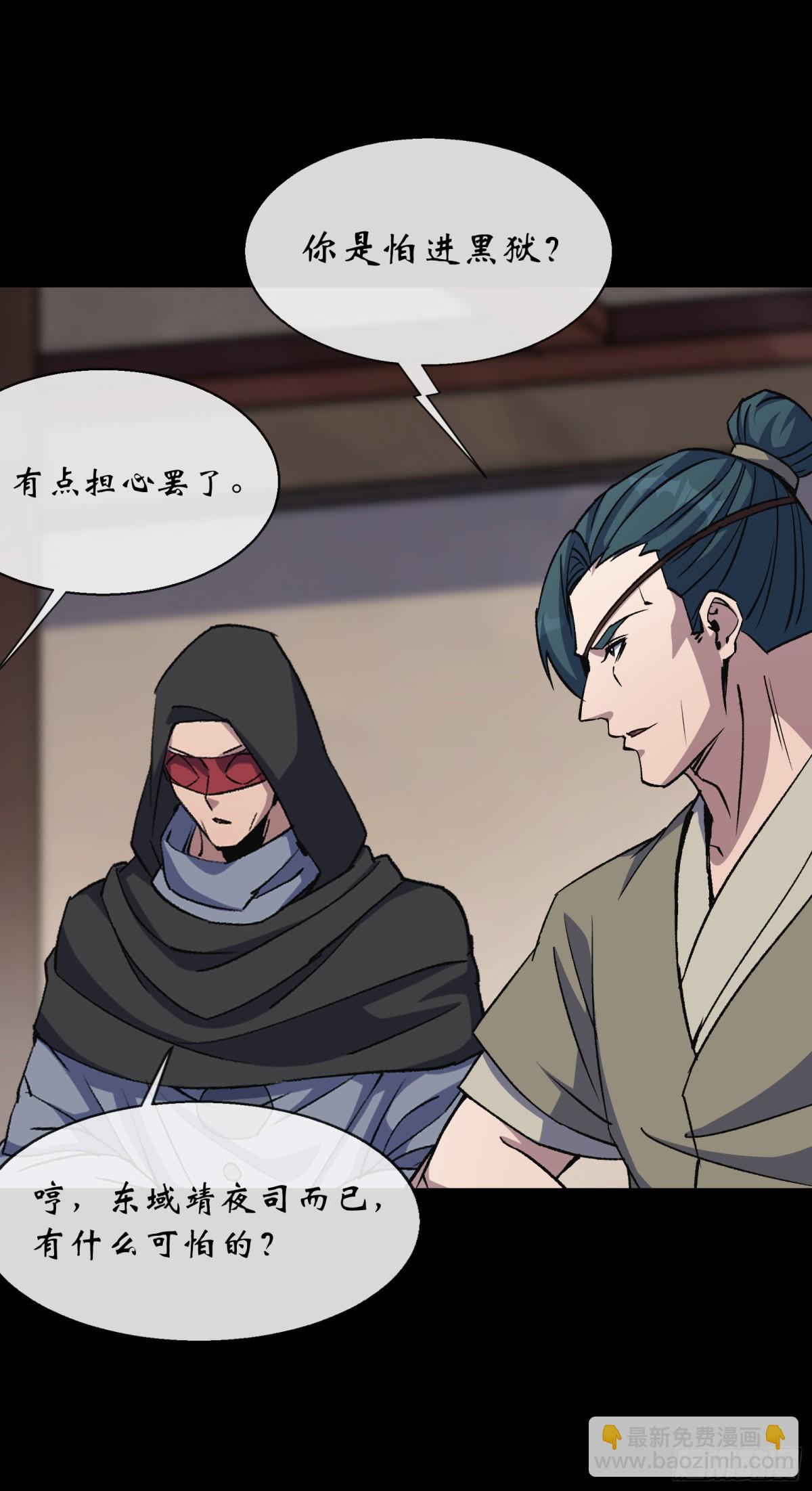 第187话 东域乱局-第190话