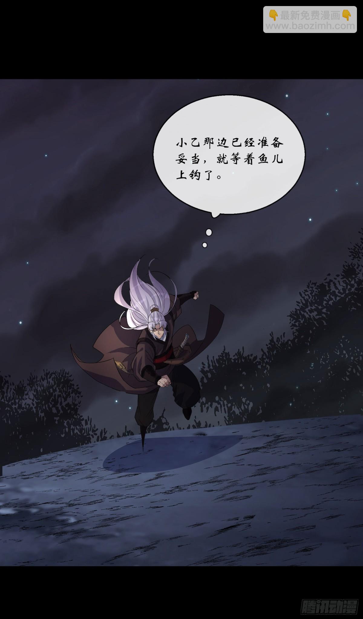 通幽大聖（我掌通幽號令鬼神） - 第191話 力戰羣魔 - 2