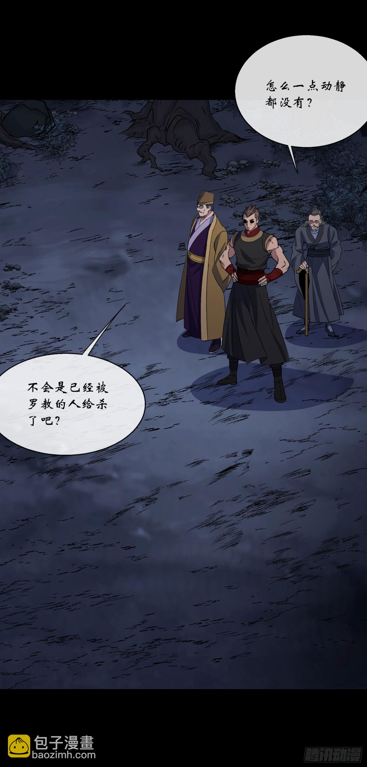 通幽大聖（我掌通幽號令鬼神） - 第191話 力戰羣魔 - 4