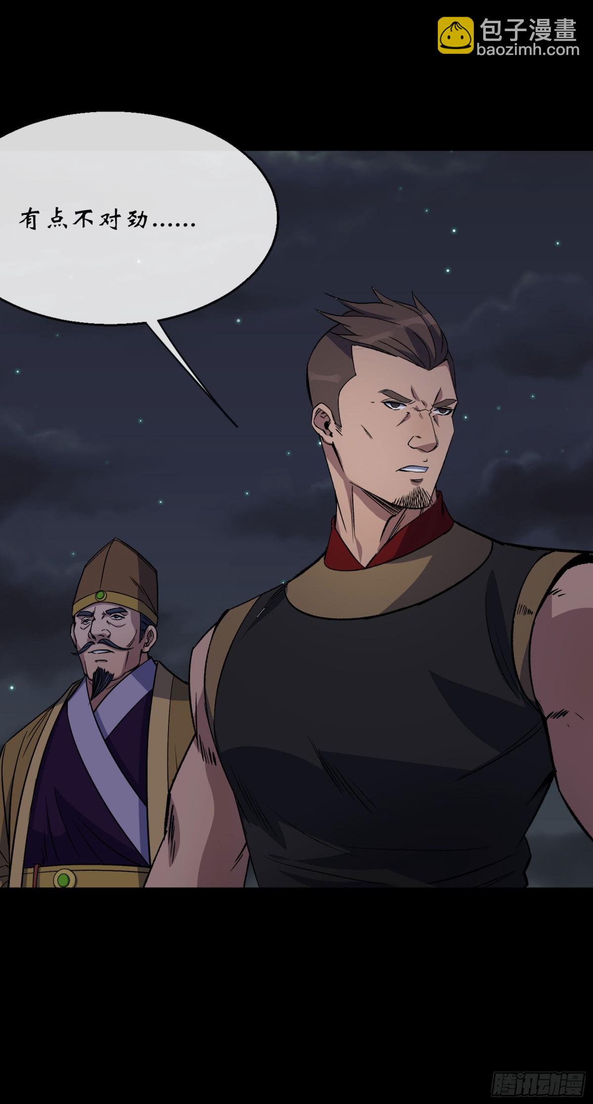 通幽大聖（我掌通幽號令鬼神） - 第191話 力戰羣魔 - 5