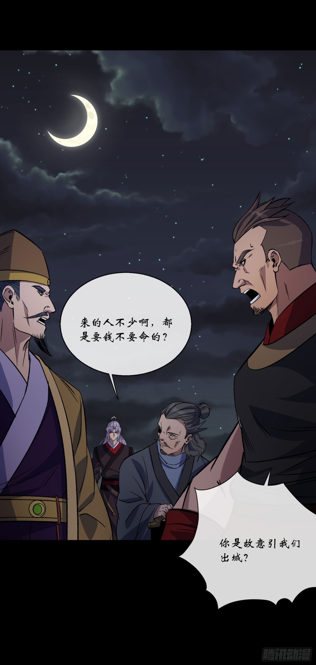 通幽大聖（我掌通幽號令鬼神） - 第191話 力戰羣魔 - 6