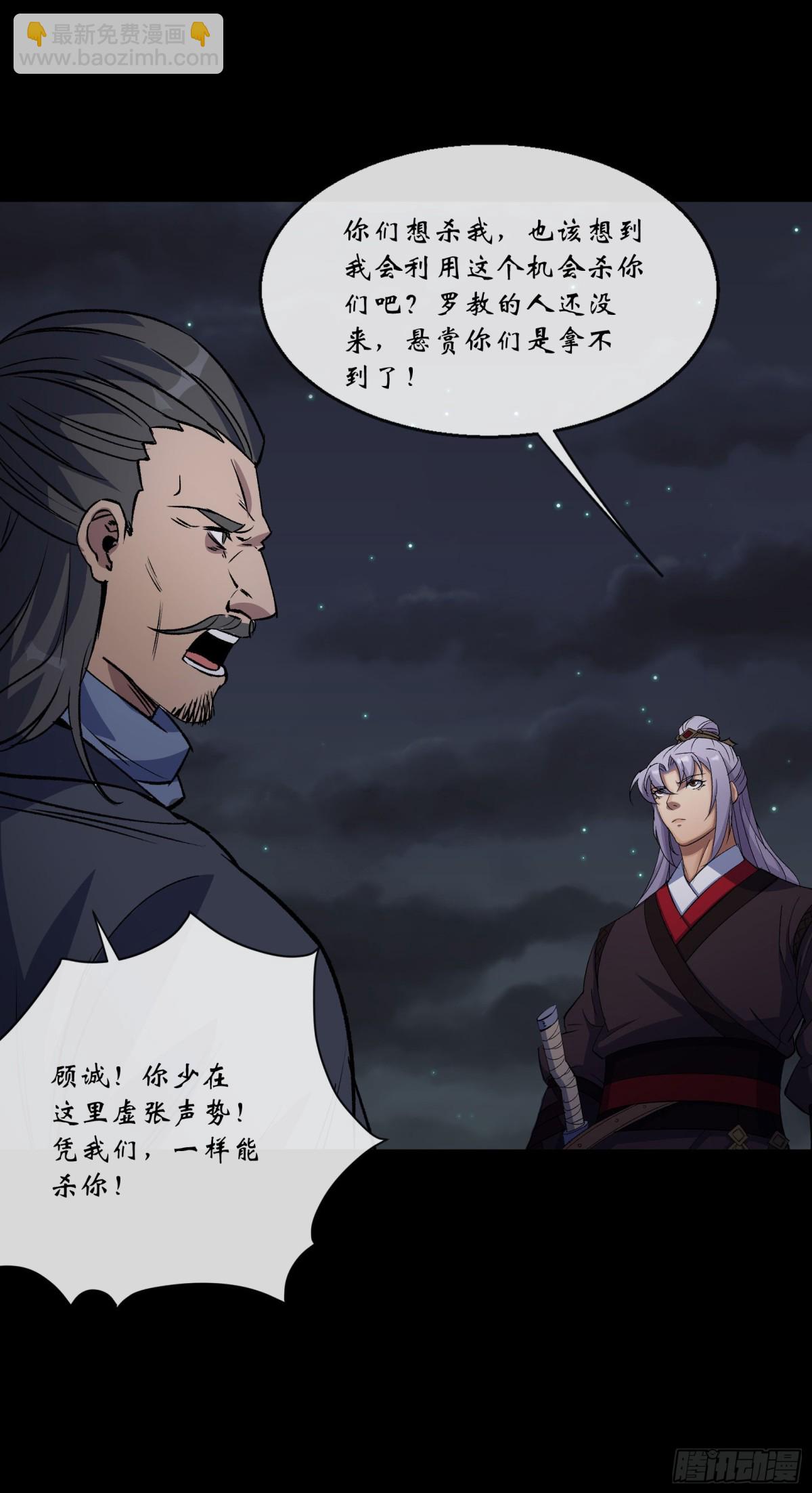 通幽大聖（我掌通幽號令鬼神） - 第191話 力戰羣魔 - 1