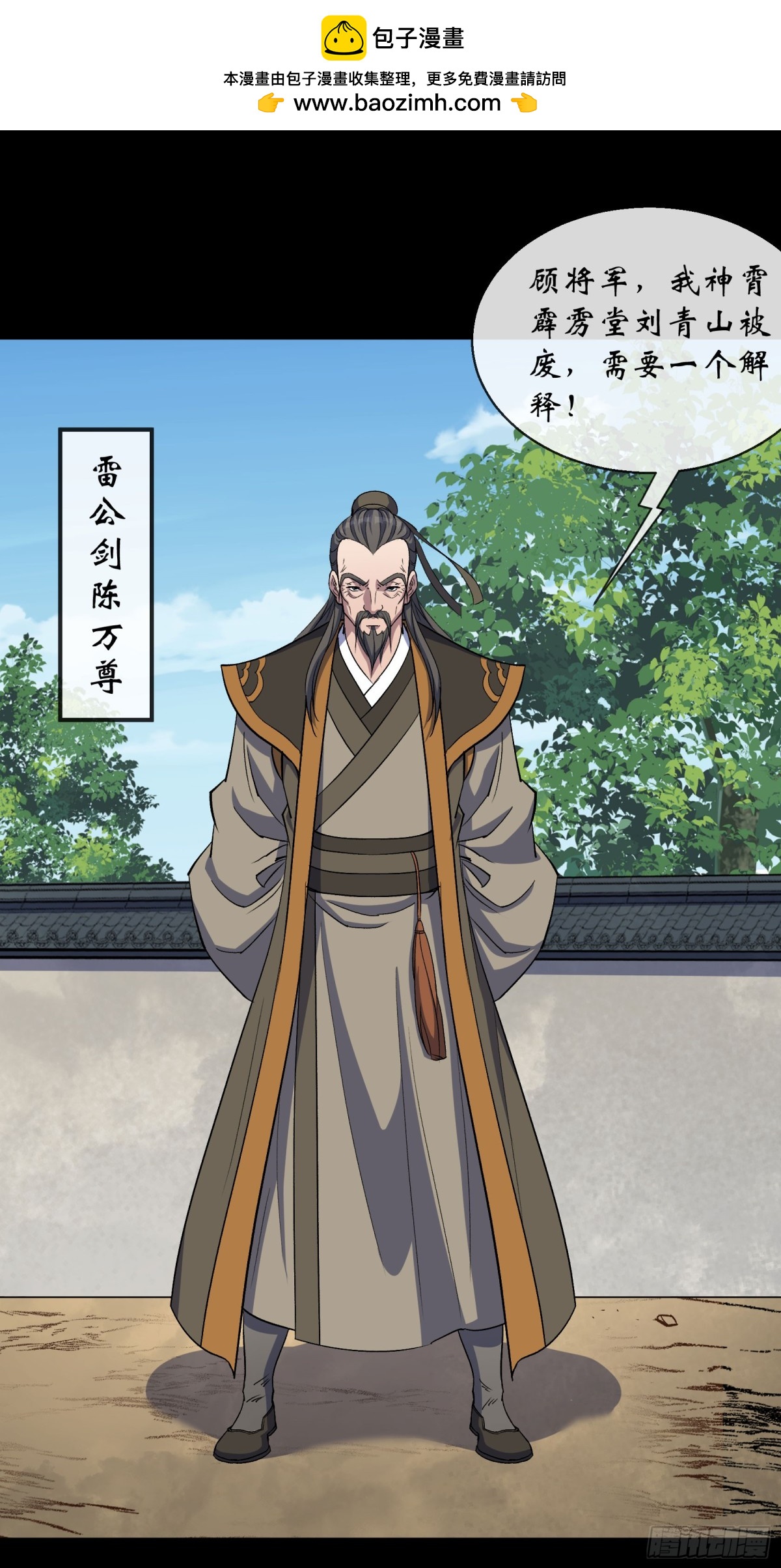 通幽大聖（我掌通幽號令鬼神） - 第191話 力戰羣魔 - 2