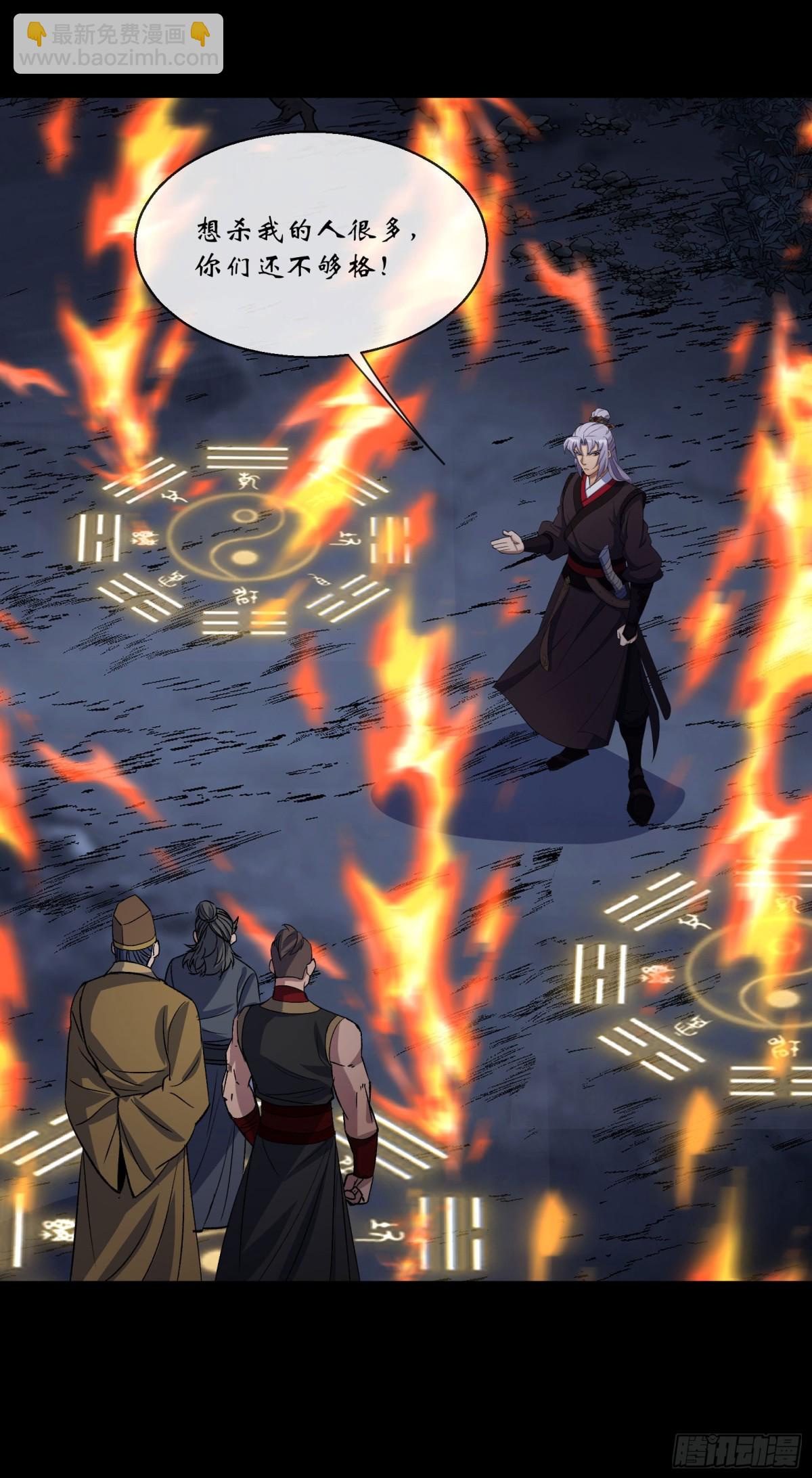 通幽大聖（我掌通幽號令鬼神） - 第191話 力戰羣魔 - 2