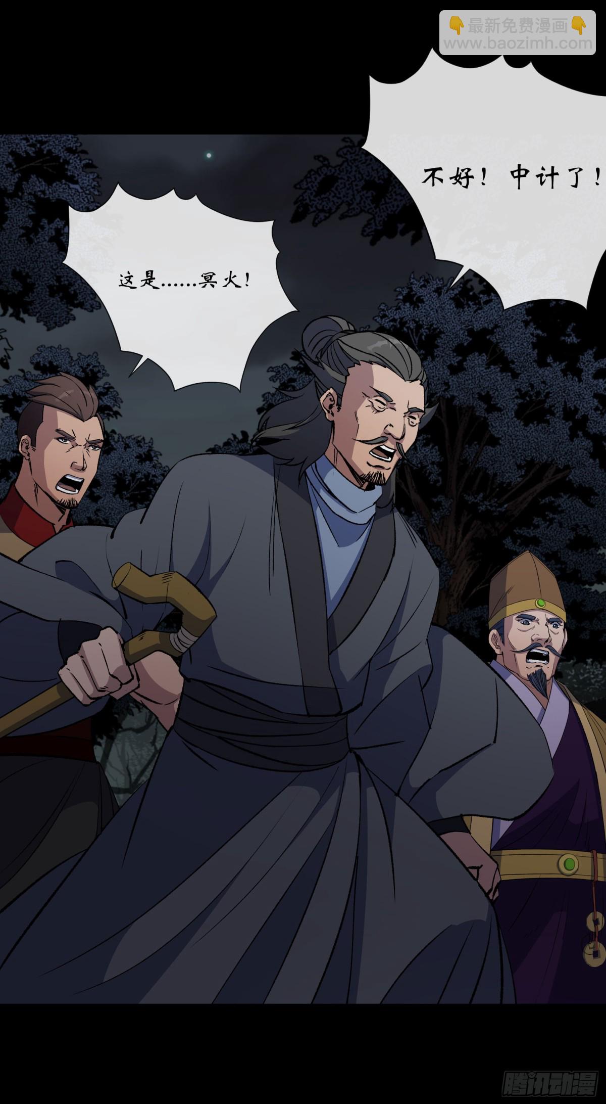 通幽大聖（我掌通幽號令鬼神） - 第191話 力戰羣魔 - 4