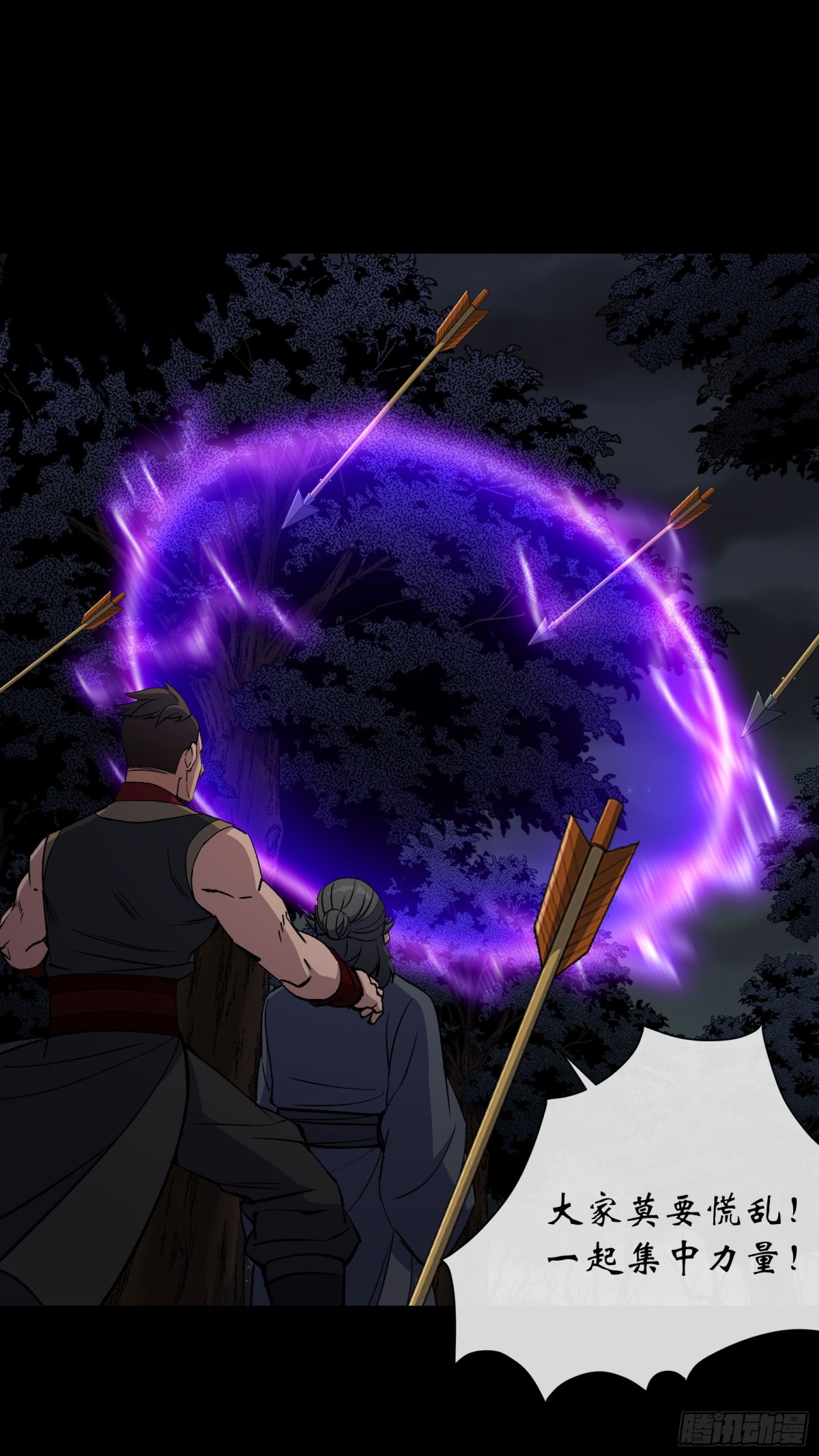 通幽大聖（我掌通幽號令鬼神） - 第191話 力戰羣魔 - 3