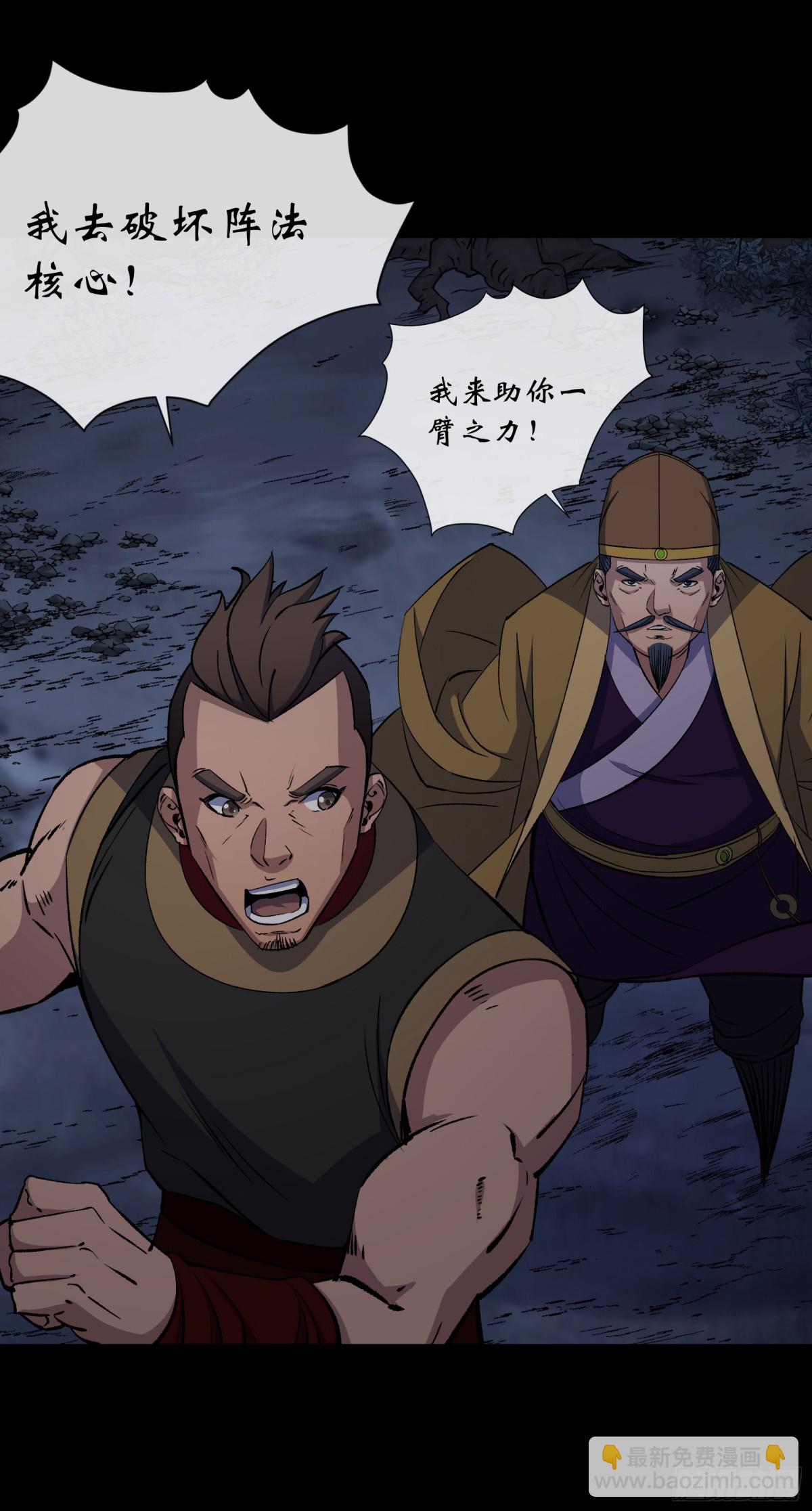 通幽大聖（我掌通幽號令鬼神） - 第191話 力戰羣魔 - 4