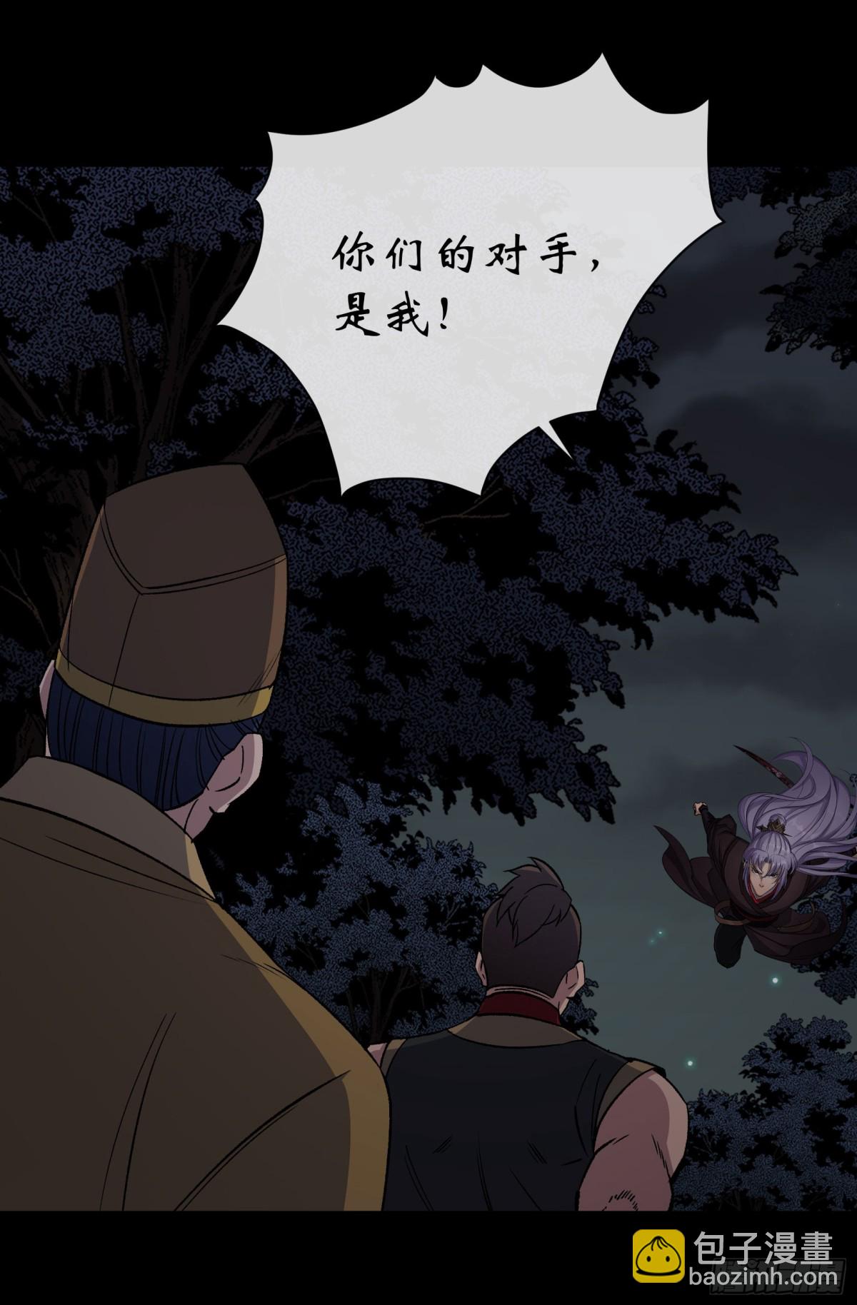 通幽大聖（我掌通幽號令鬼神） - 第191話 力戰羣魔 - 5