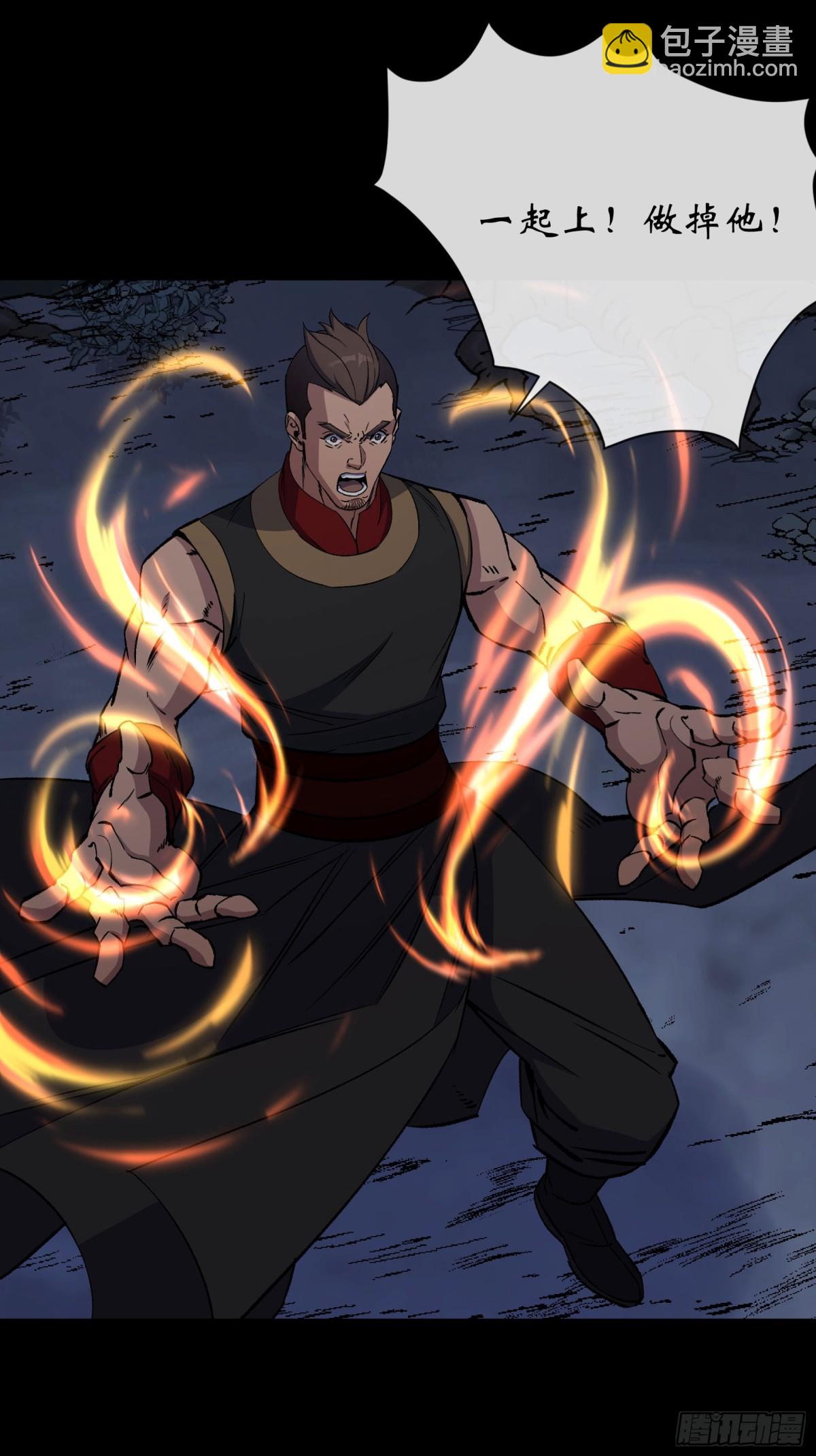 通幽大聖（我掌通幽號令鬼神） - 第191話 力戰羣魔 - 6