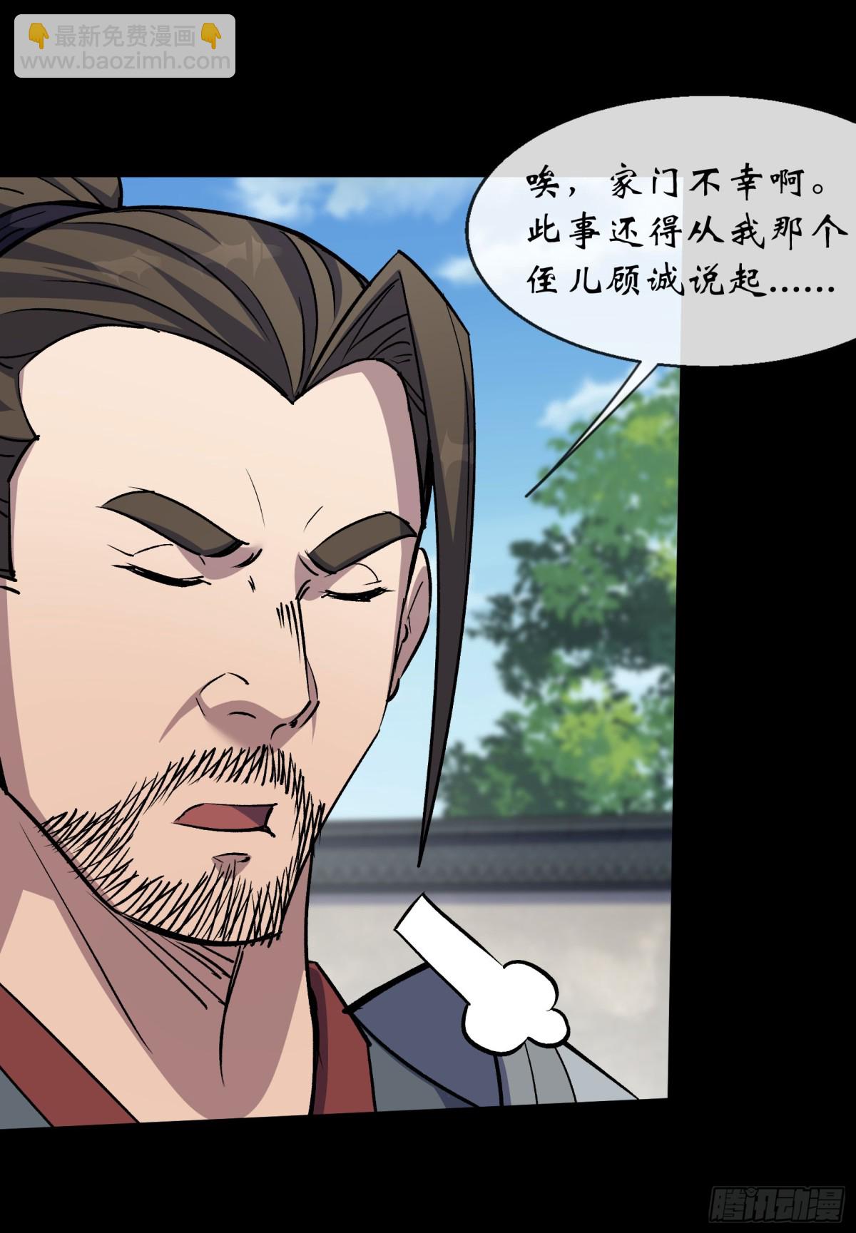 通幽大聖（我掌通幽號令鬼神） - 第191話 力戰羣魔 - 4