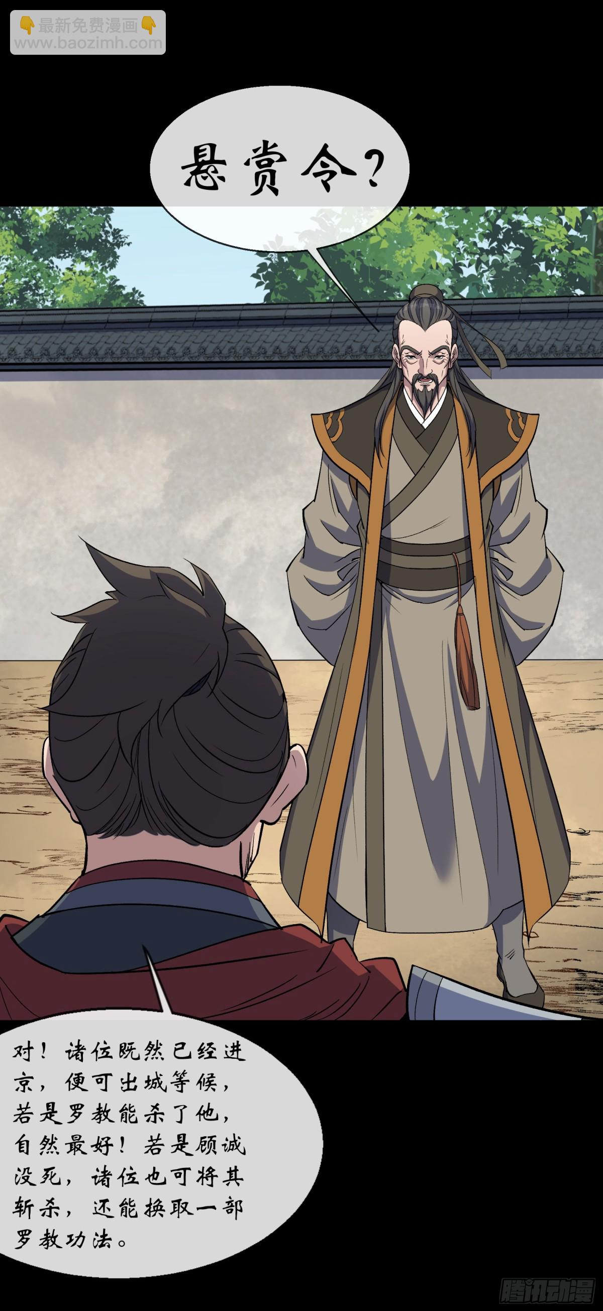 通幽大聖（我掌通幽號令鬼神） - 第191話 力戰羣魔 - 6