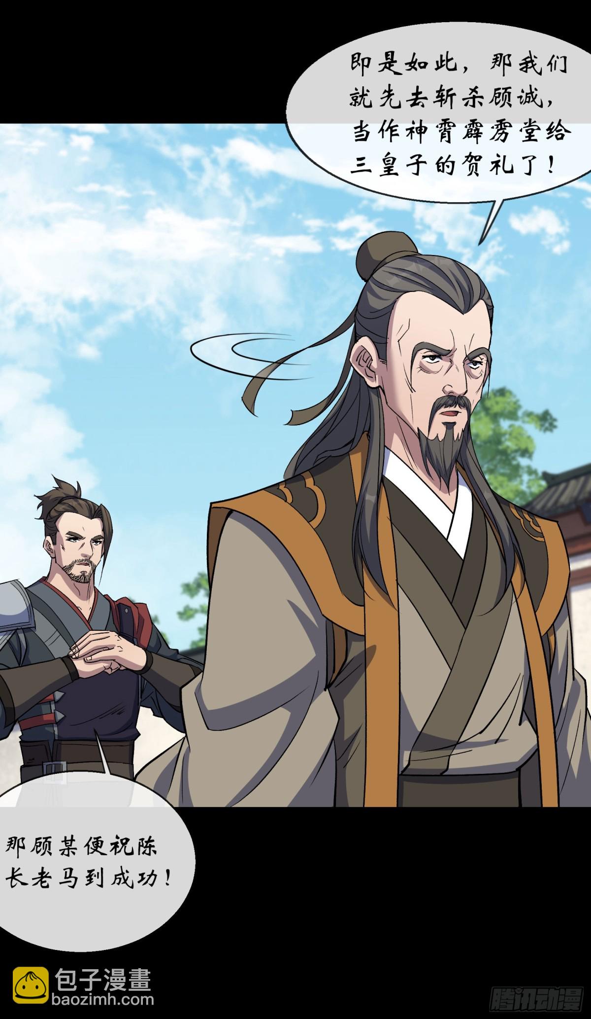 通幽大聖（我掌通幽號令鬼神） - 第191話 力戰羣魔 - 1